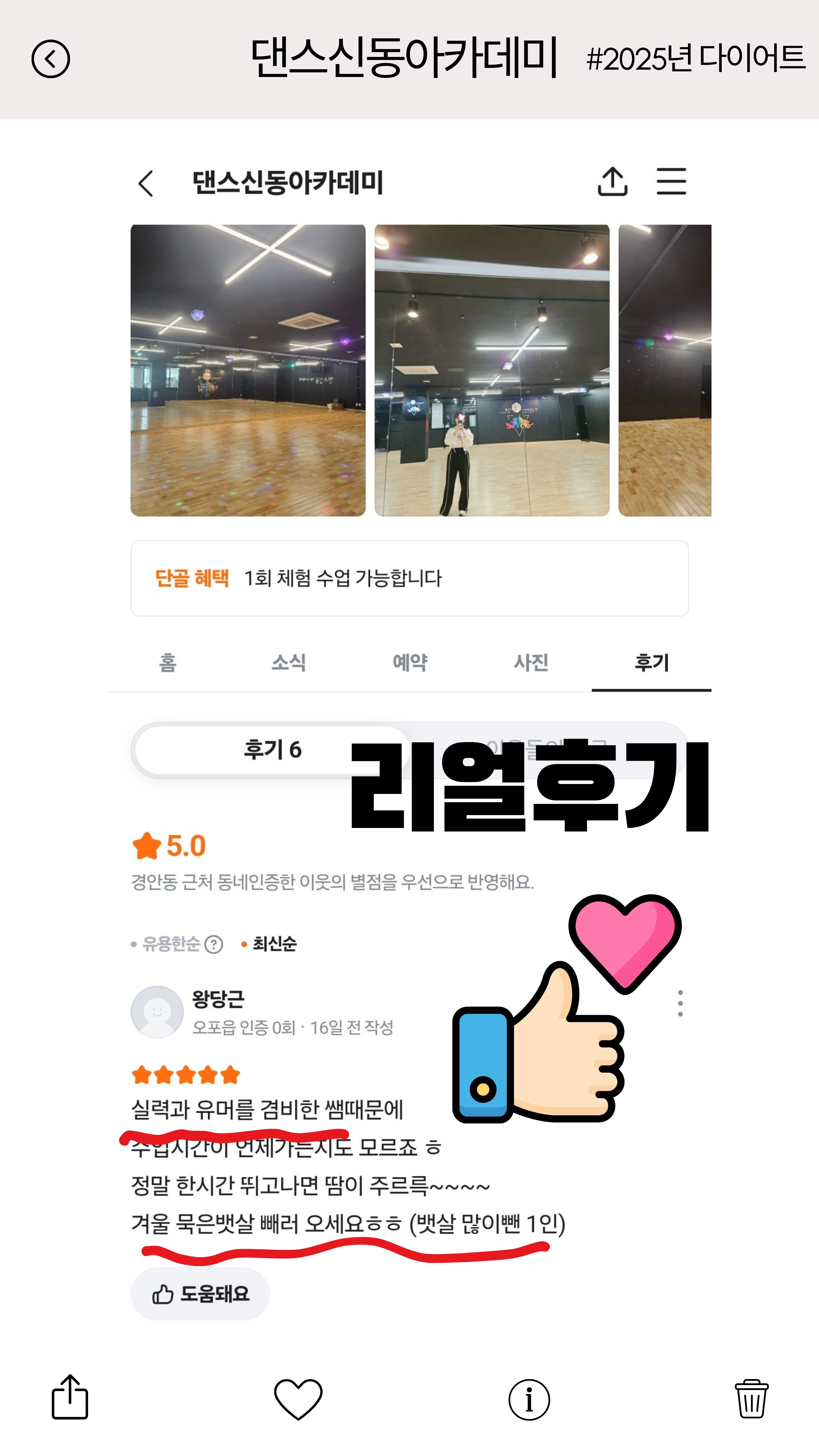 댄스신동아카데미
