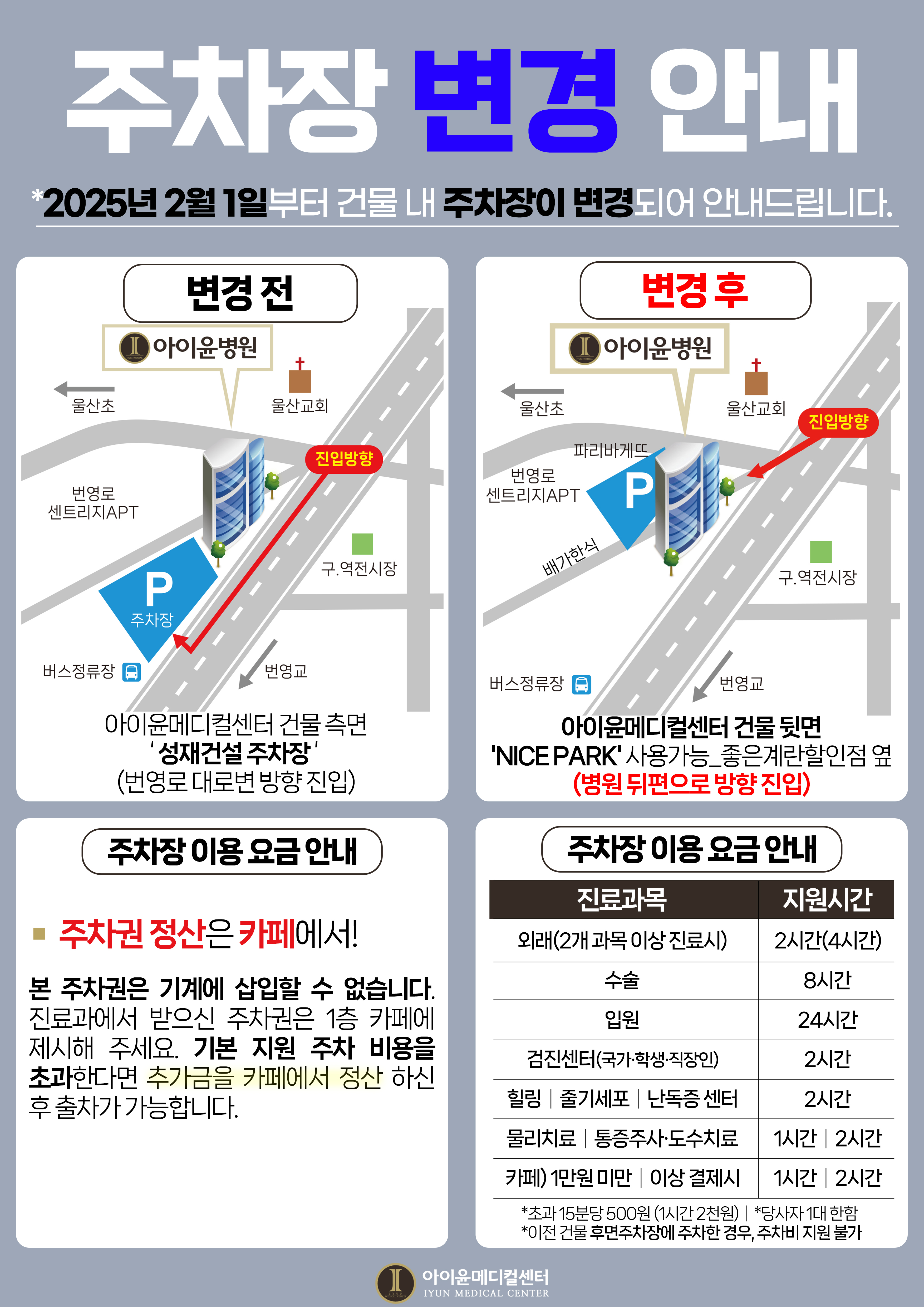 아이윤병원 대표 이미지