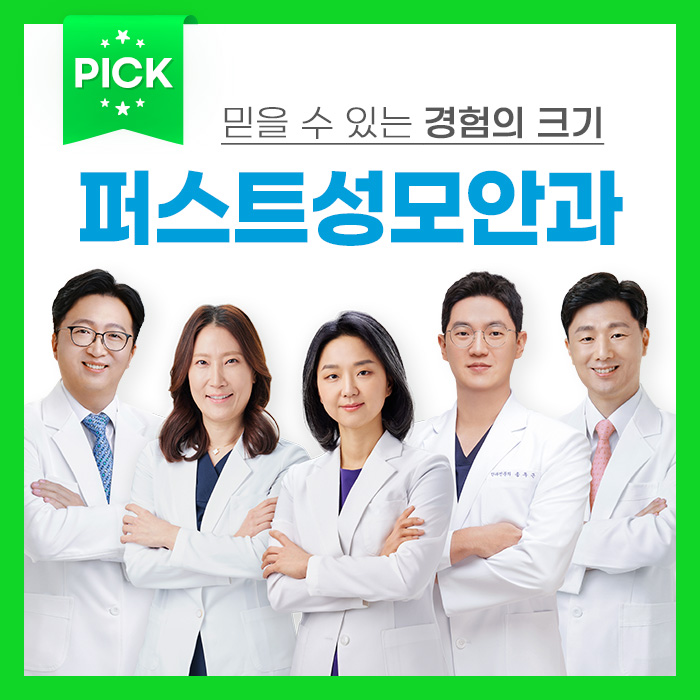 퍼스트성모안과의원 내부 또는 관련 모습