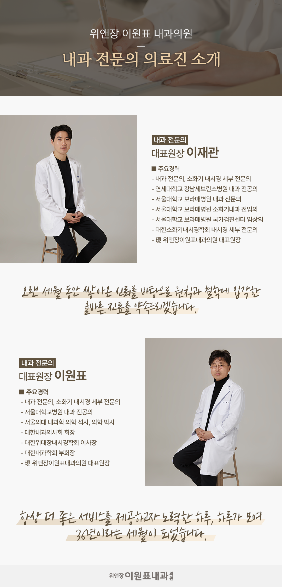 위앤장이원표내과의원