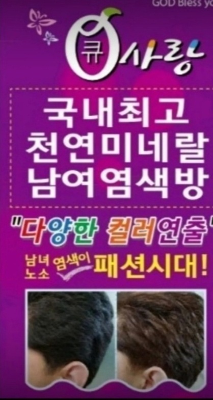 큐사랑 성포점