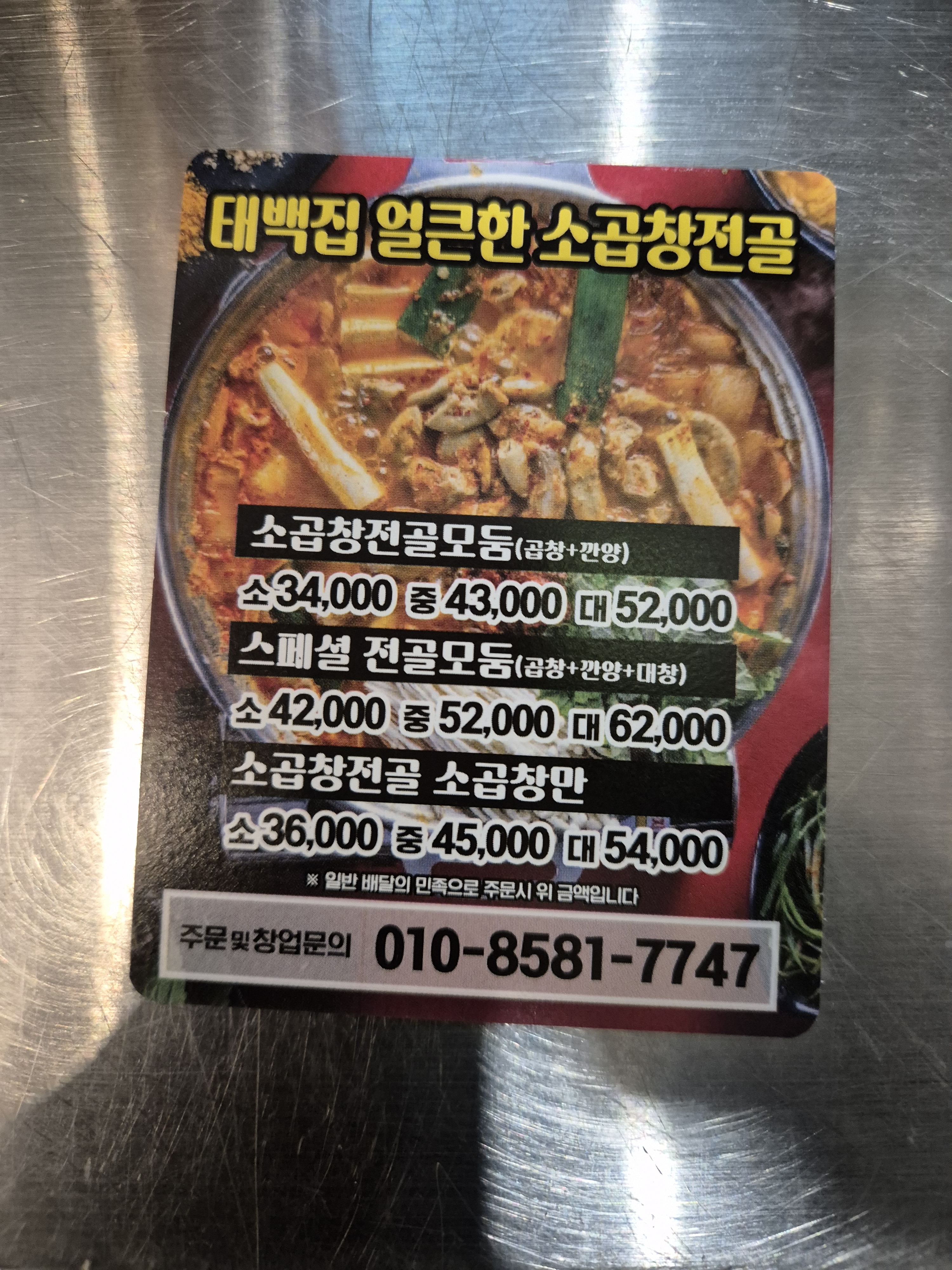 태백집