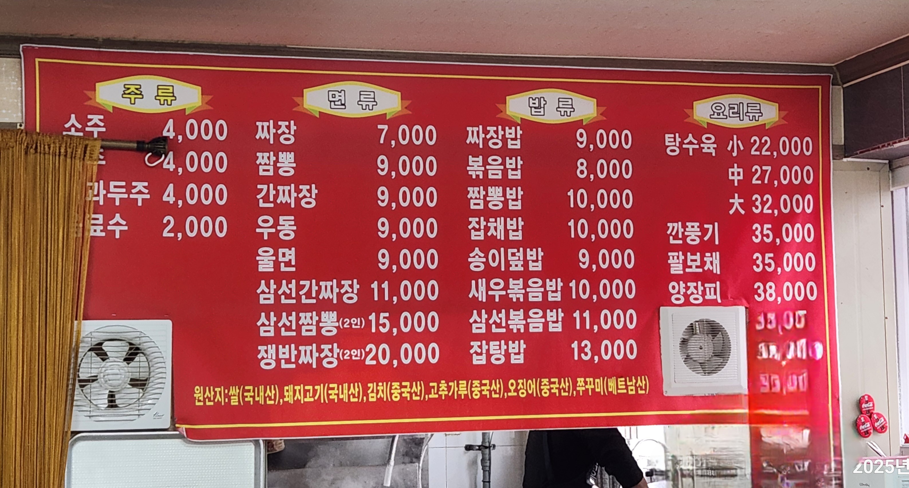 예성각