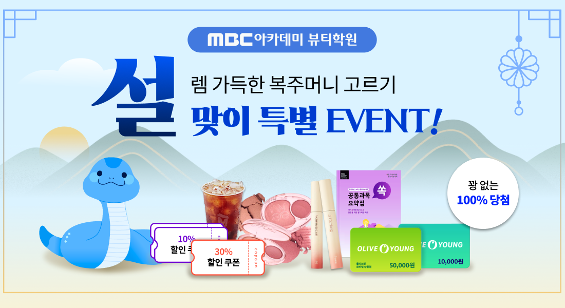 MBC아카데미뷰티학원 부천지점