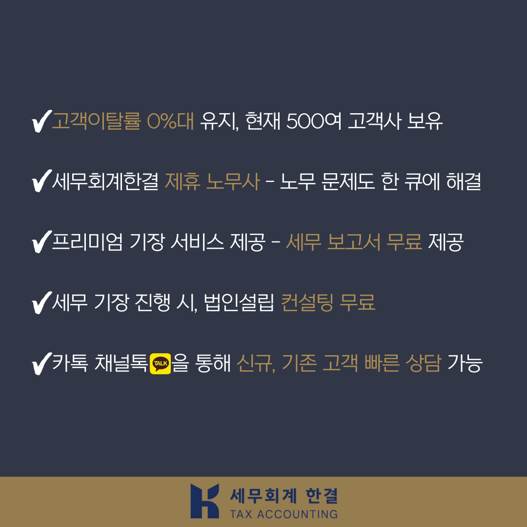 세무회계한결 대표 이미지