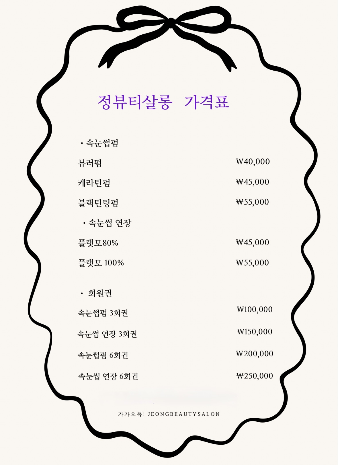 정뷰티살롱 공항본점