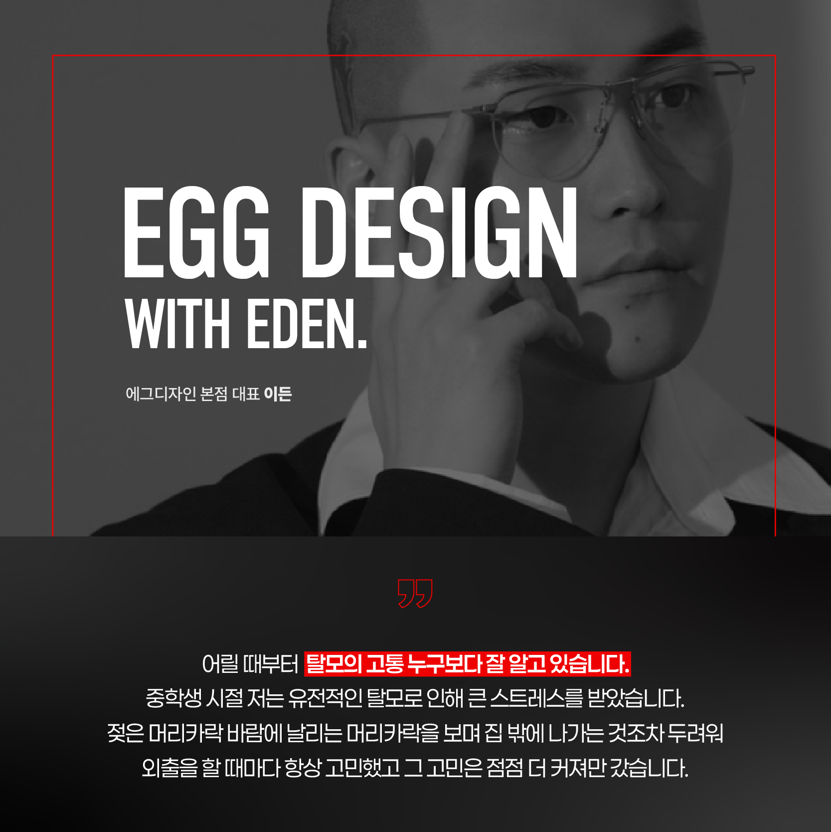 에그디자인