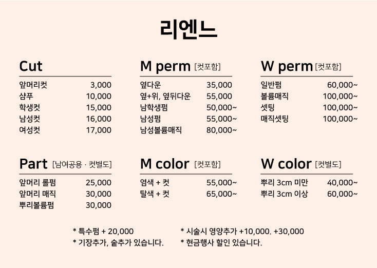 리엔느