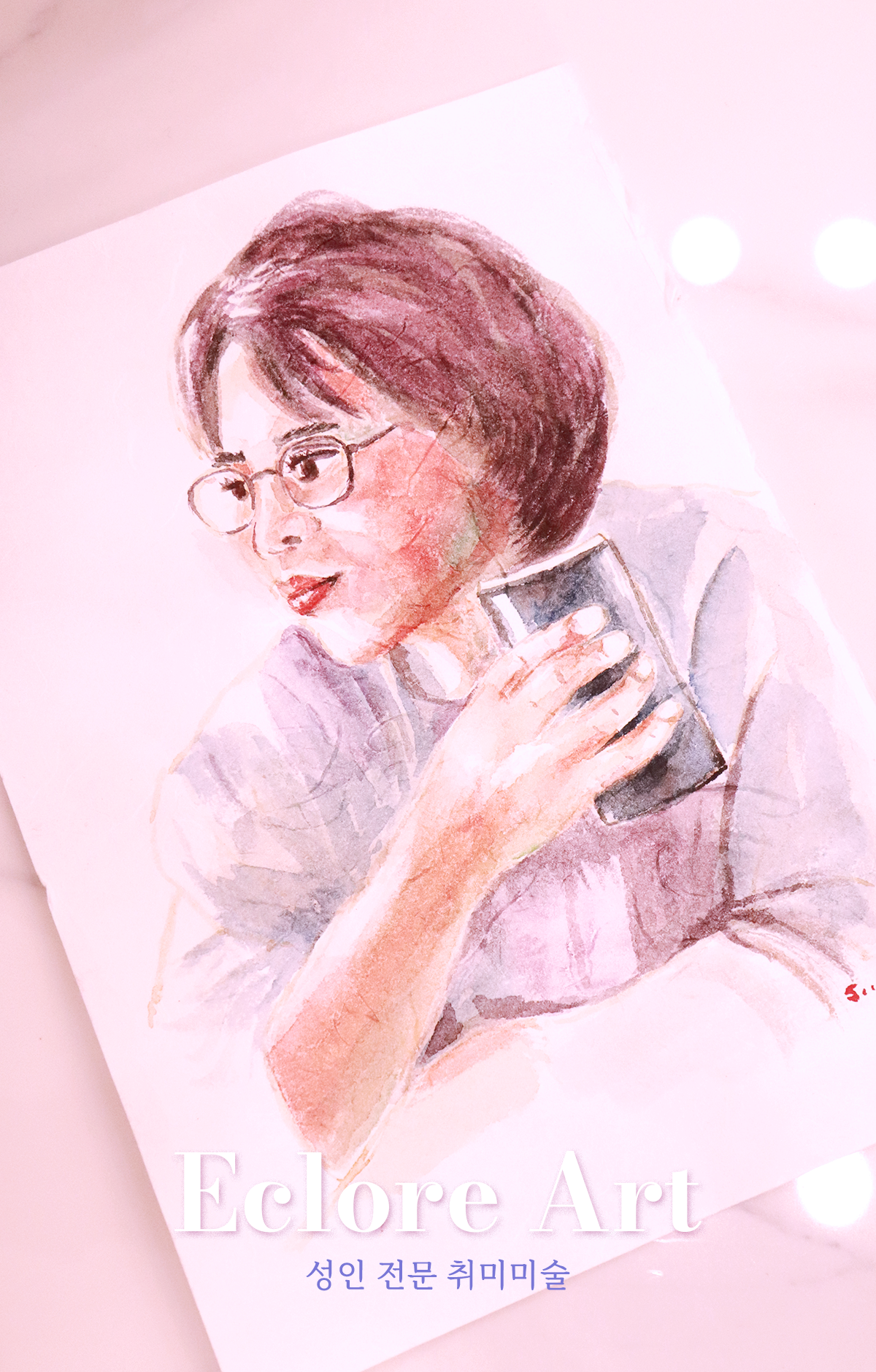 에끌로아트