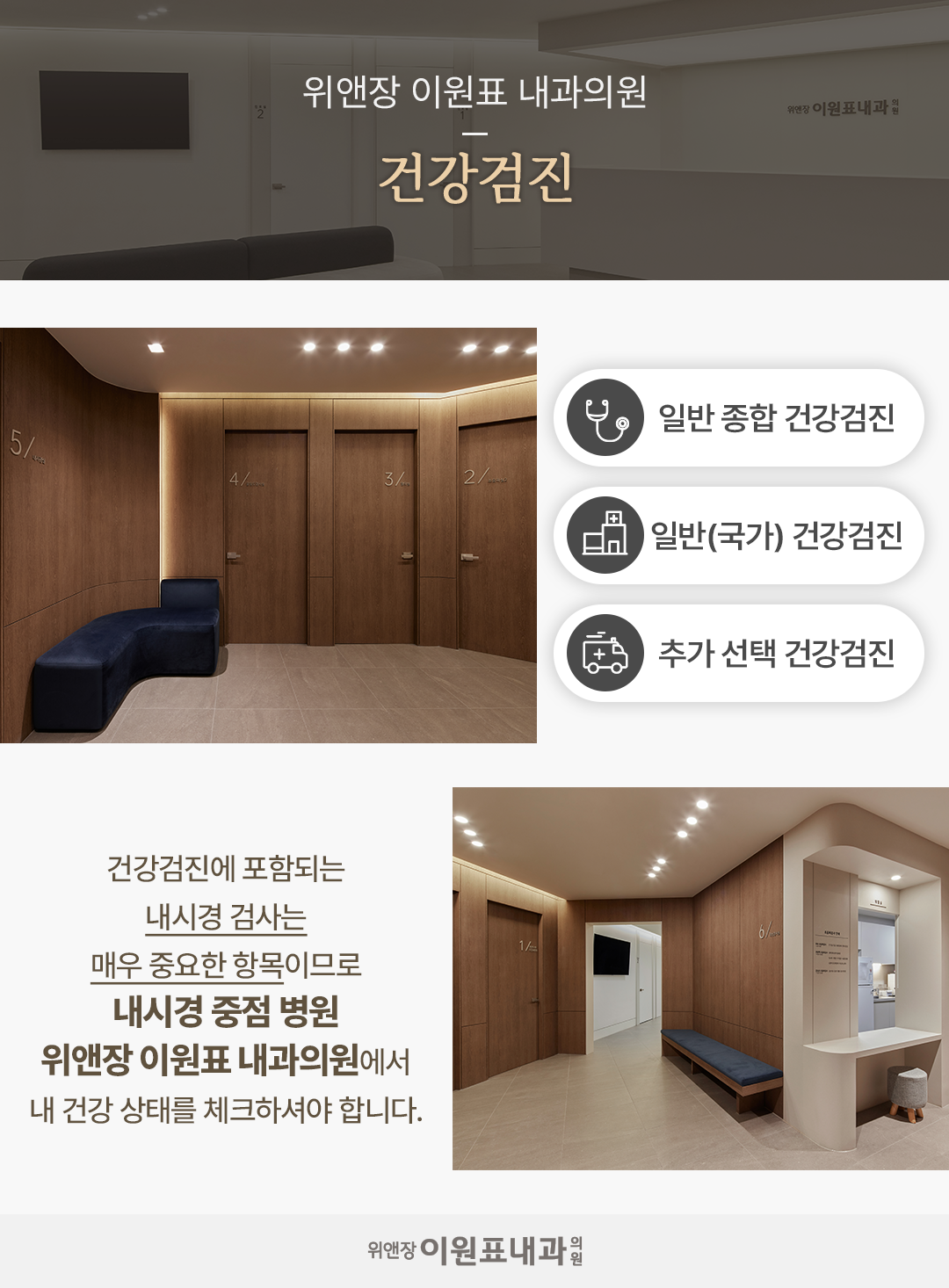 위앤장이원표내과의원