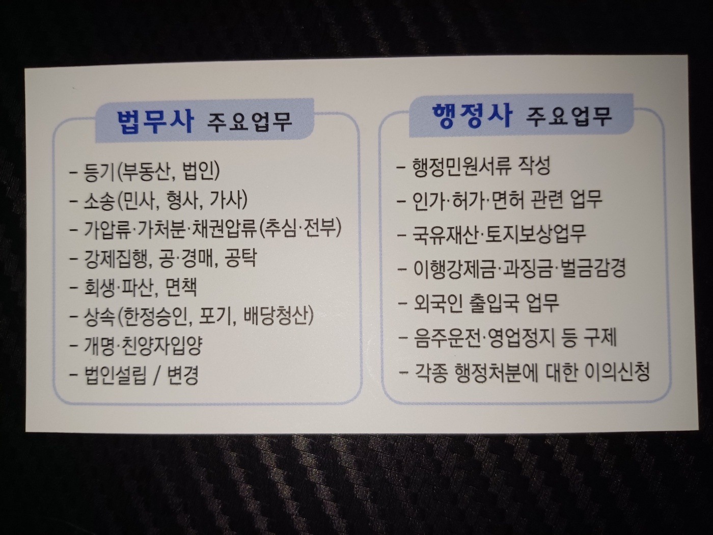 법무사행정사허현정사무소