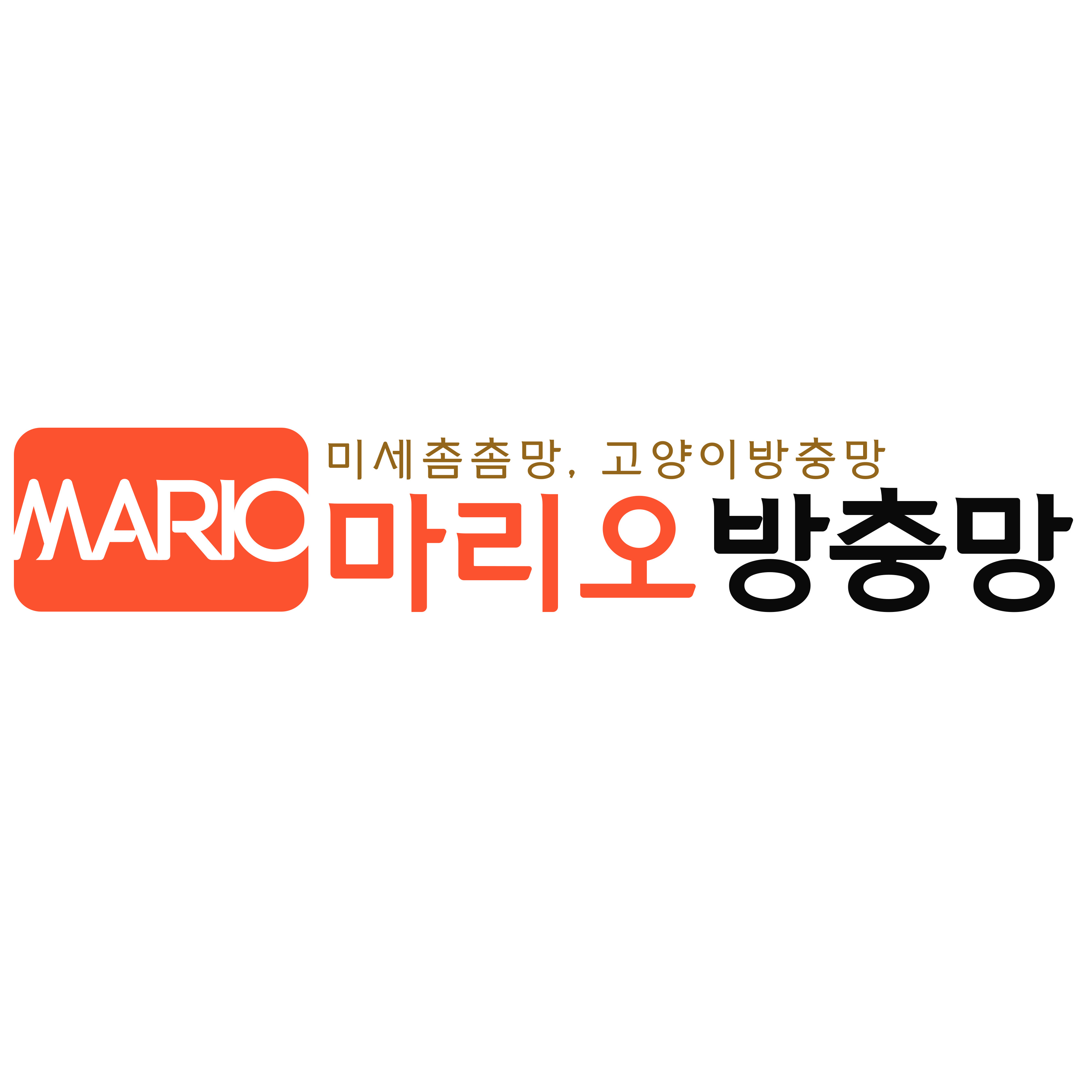 마리오방충망