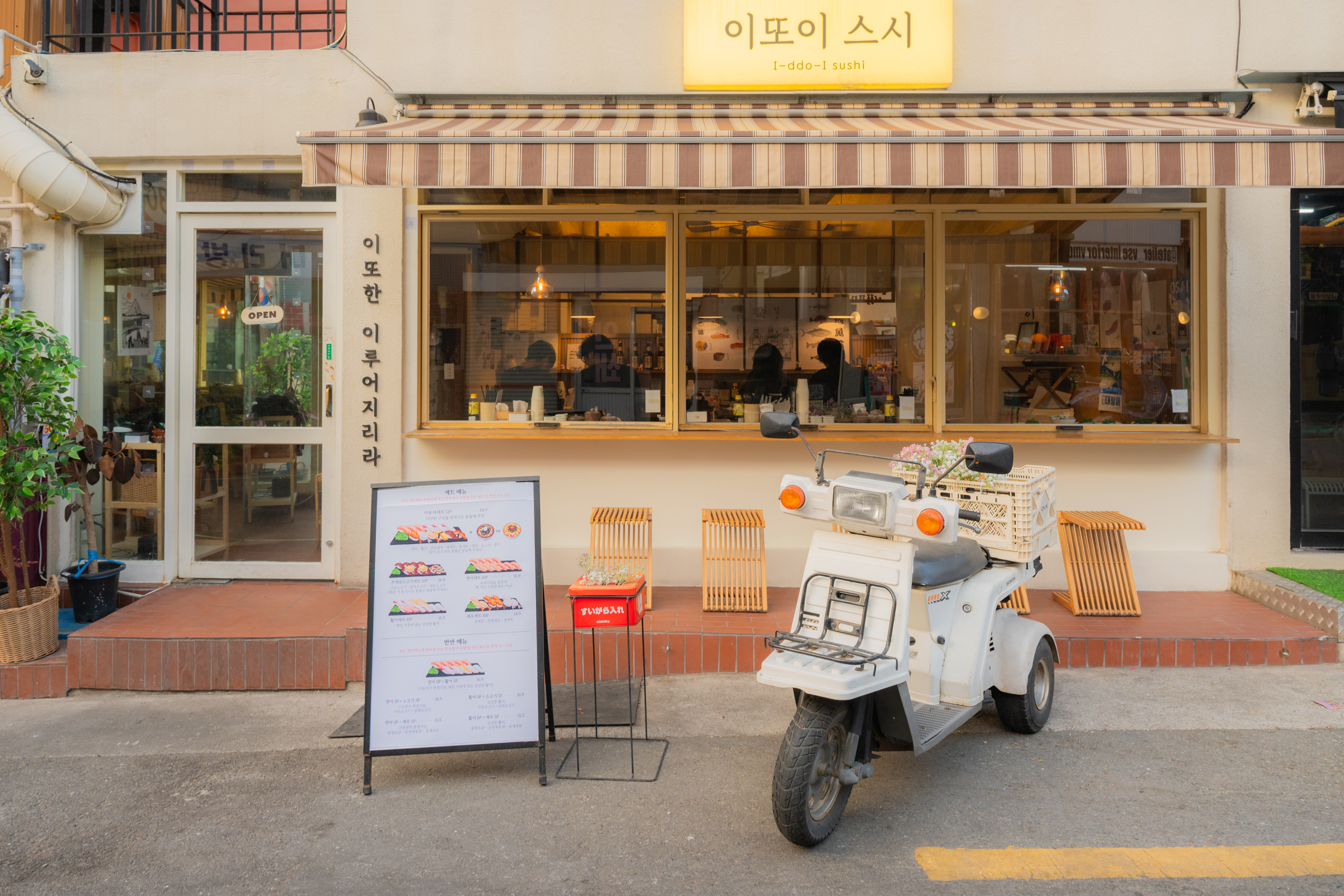 이또이스시 전포동본점