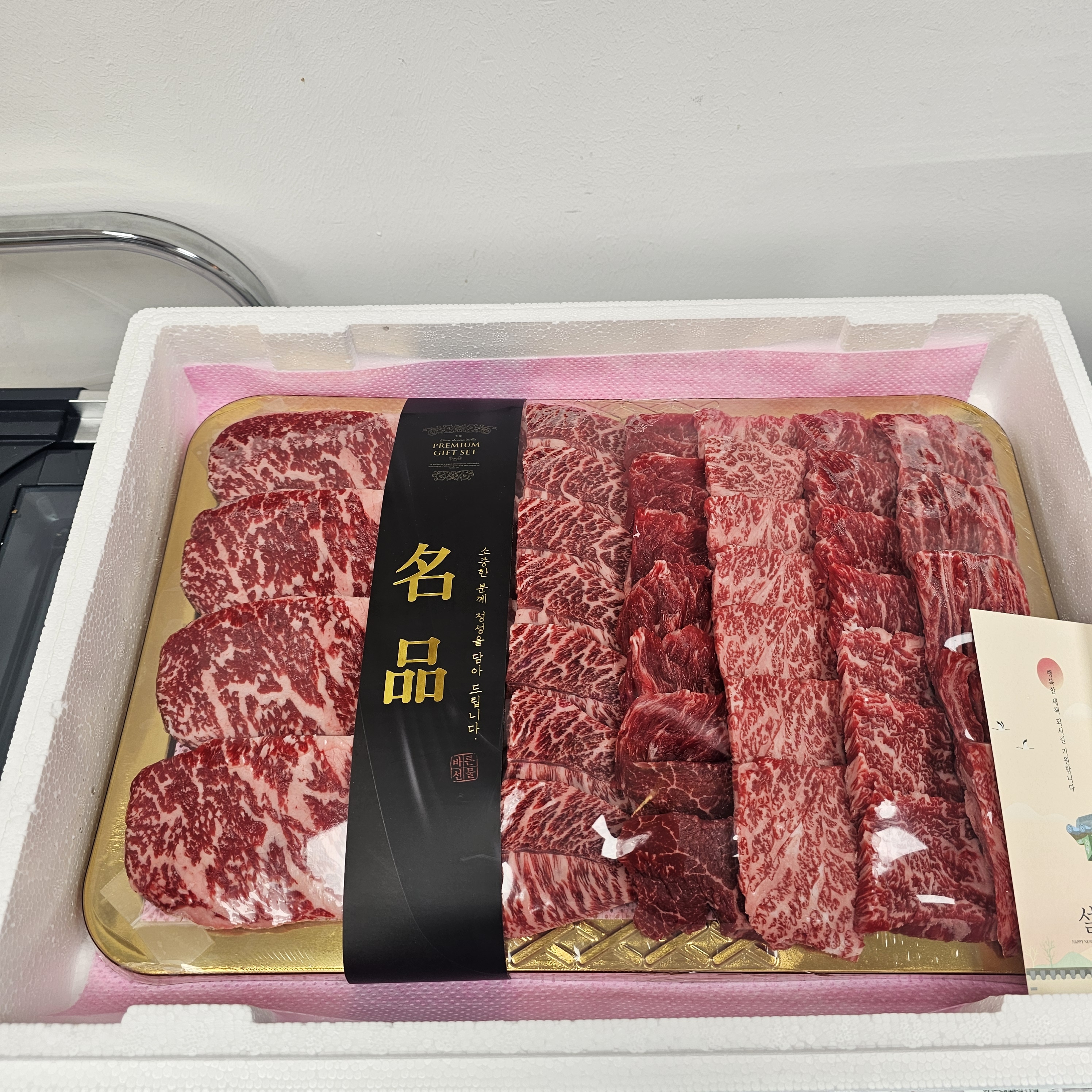 이로운고기