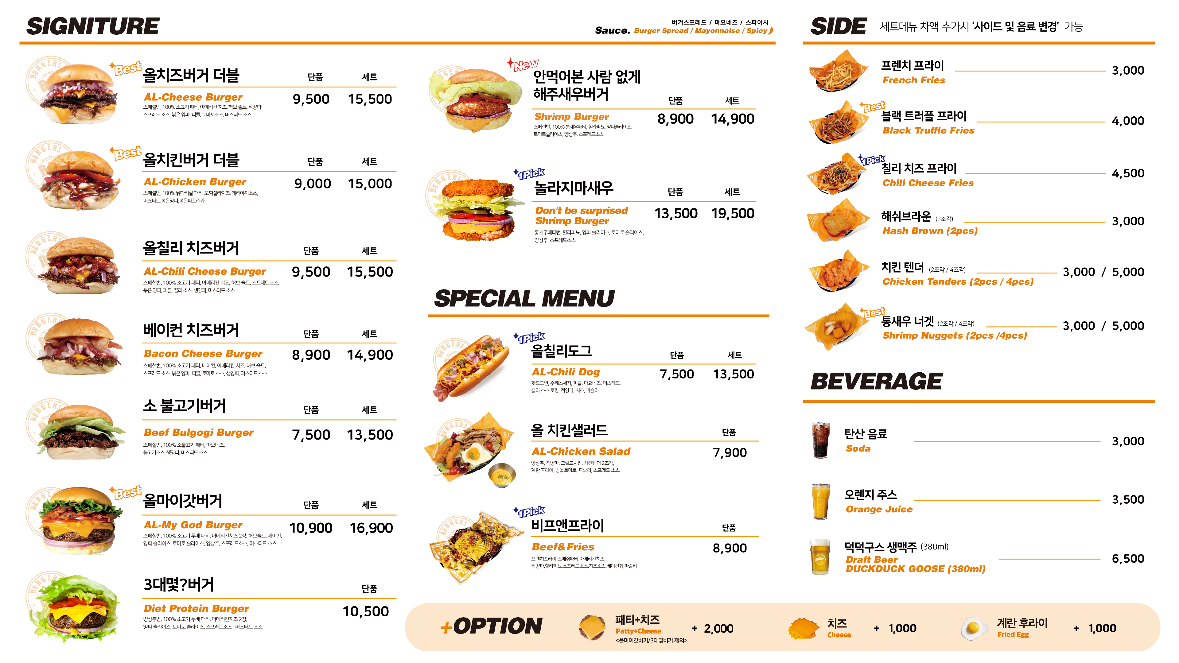 버거스올마이티 신세계아울렛 파주점