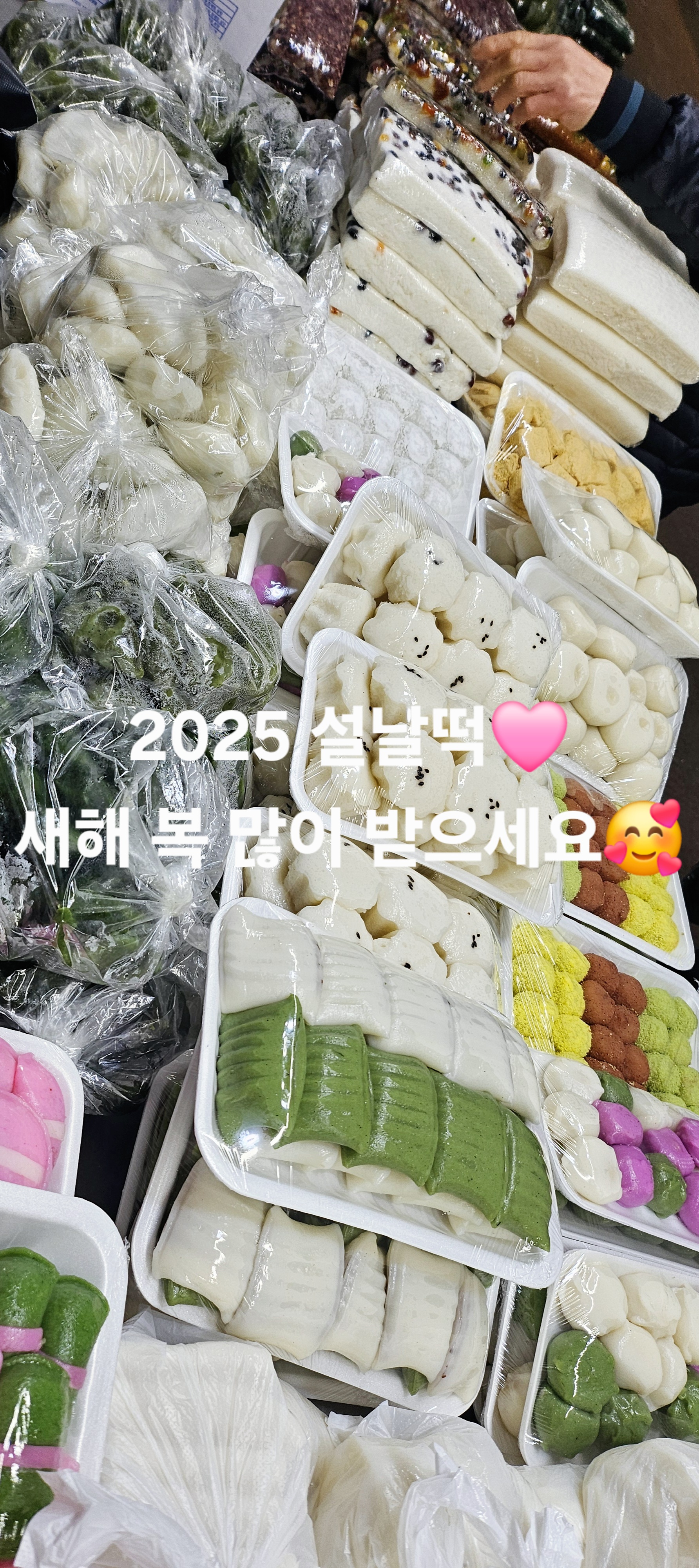 풍년떡집