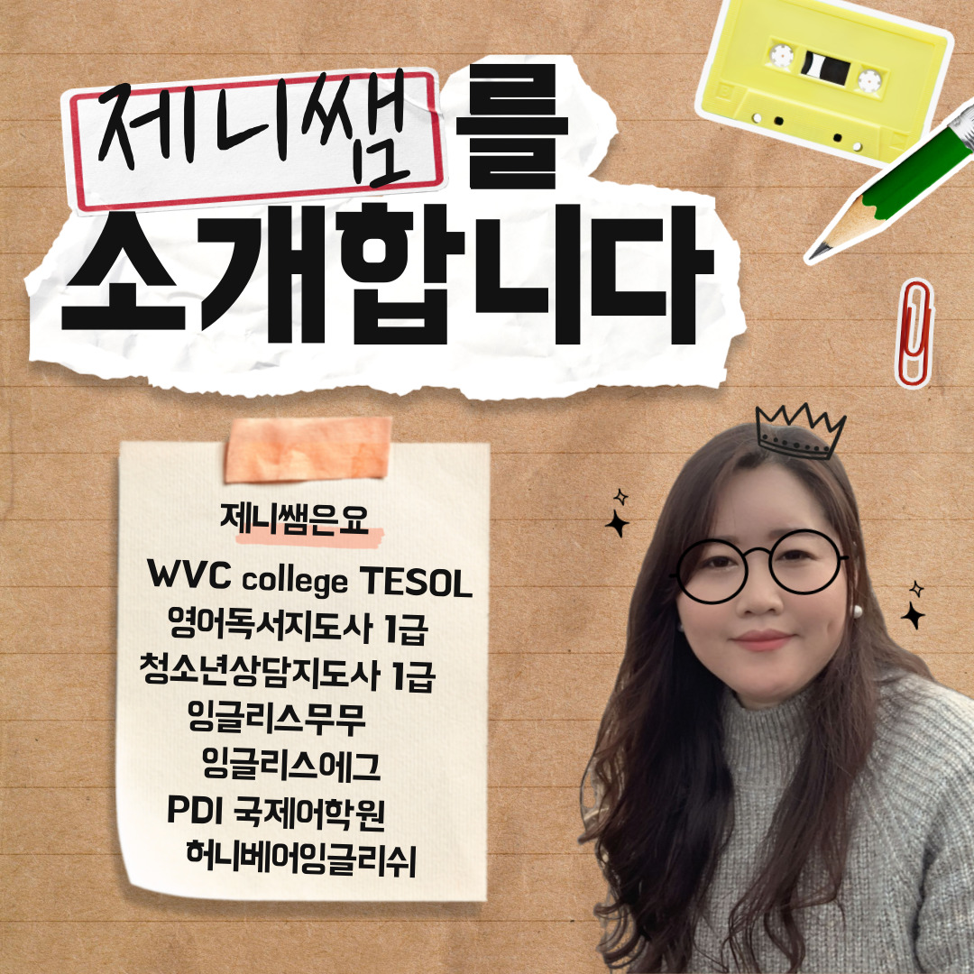 더오름과학영어전문학원