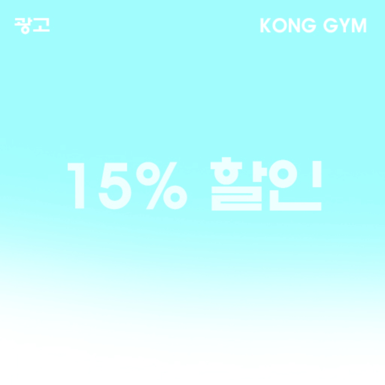 콩짐