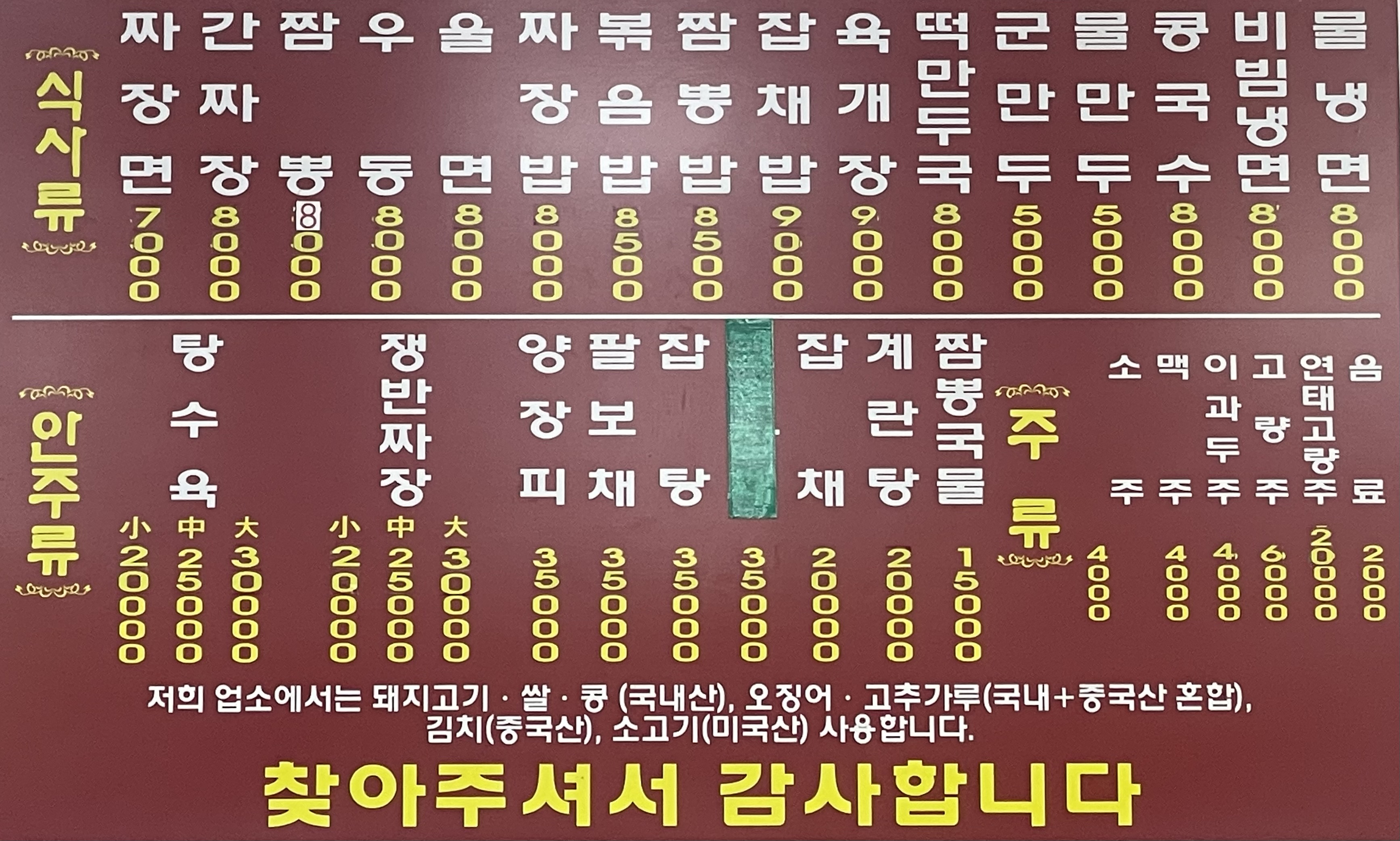 상해루