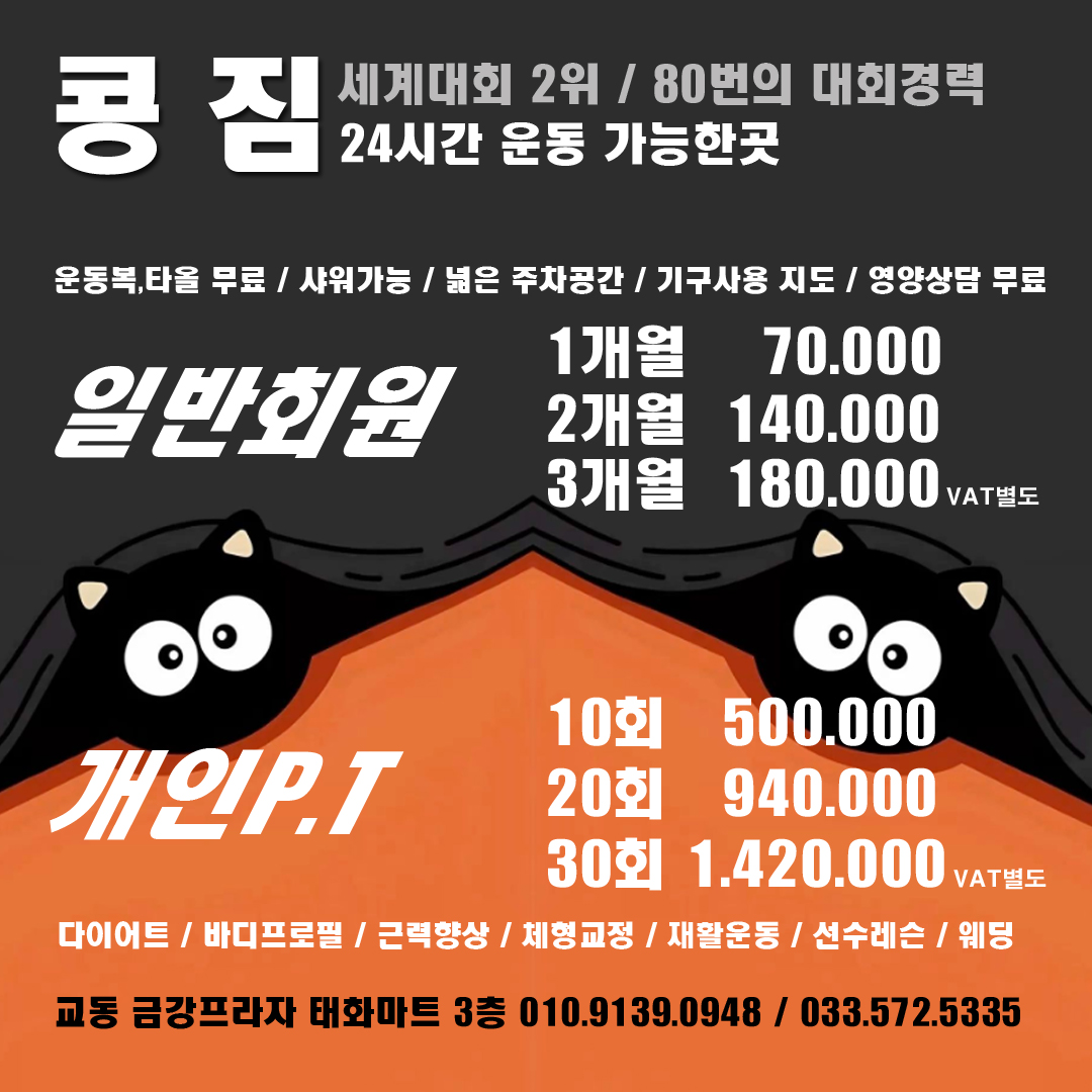 콩짐