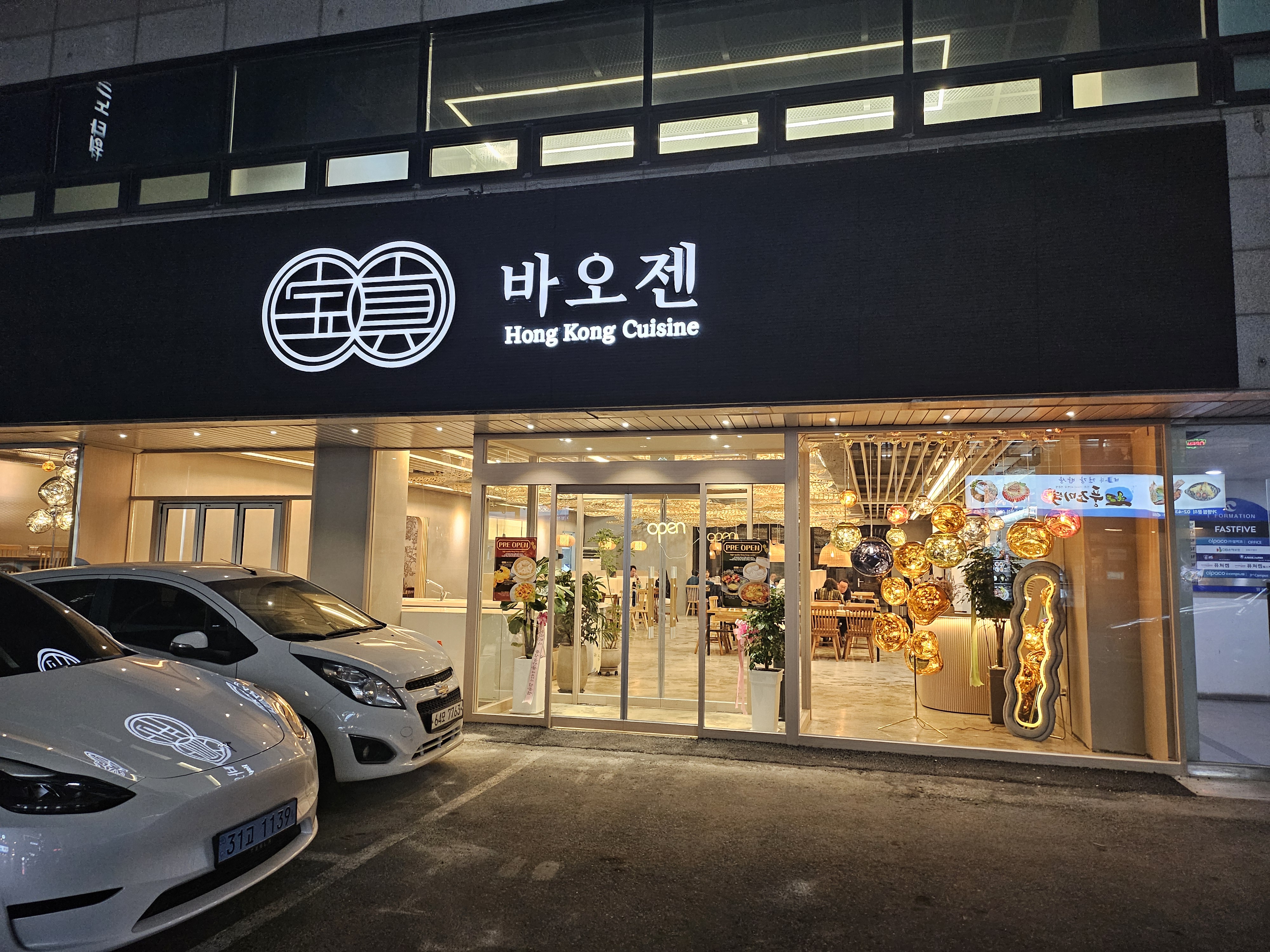 바오젠