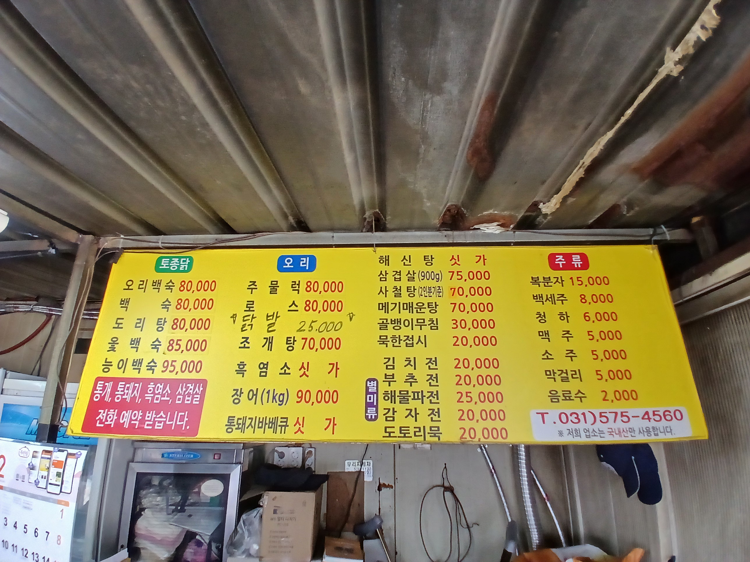 산마루가든