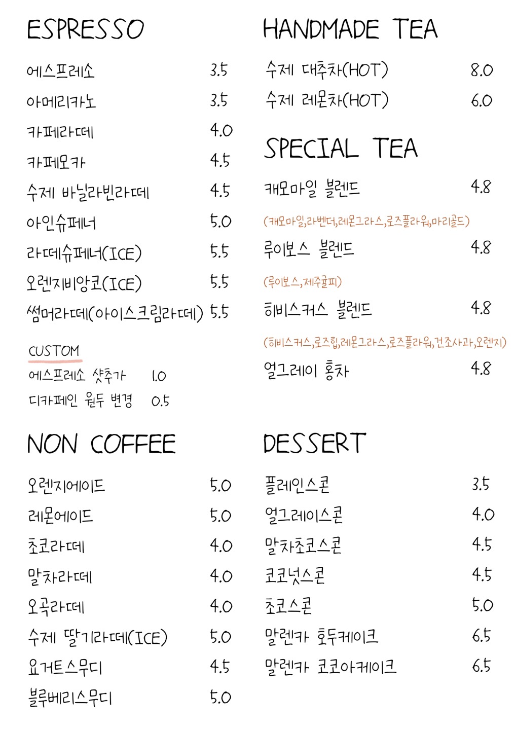 디디오카페 목동본점