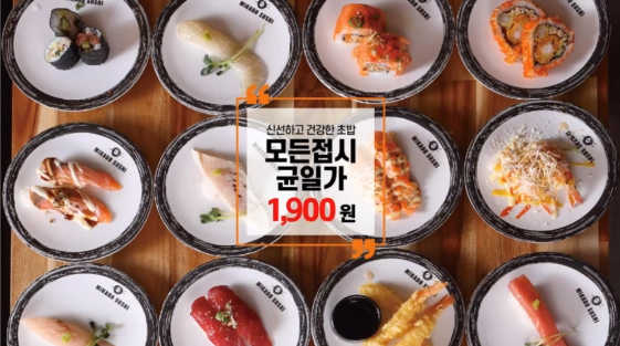 미카도스시