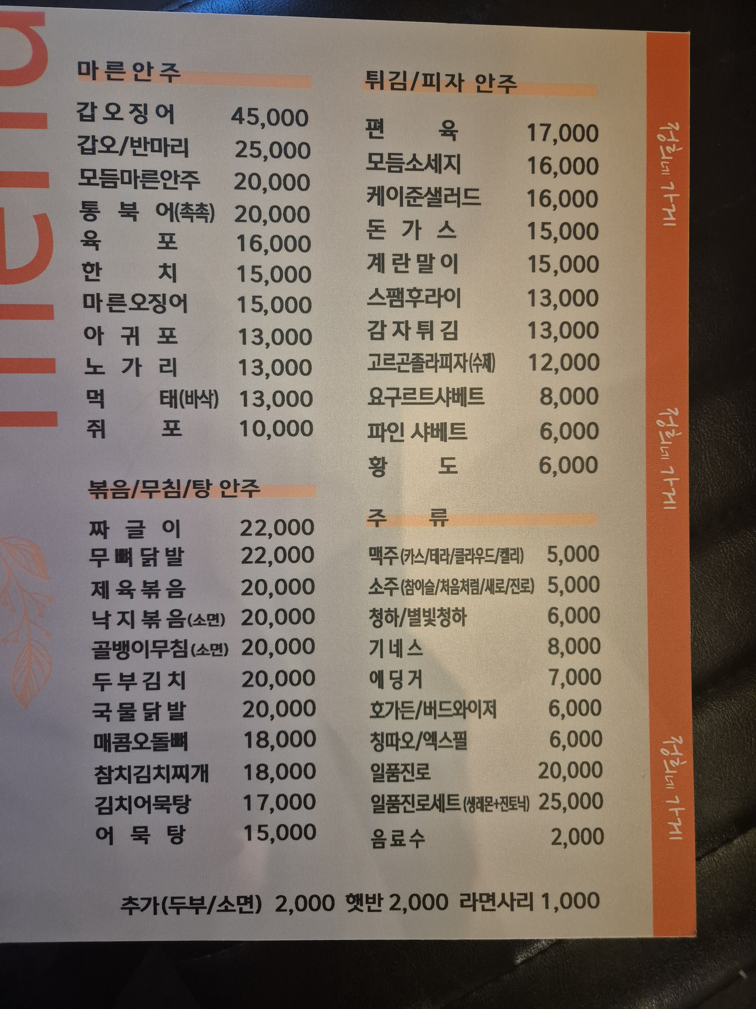 정희네가게