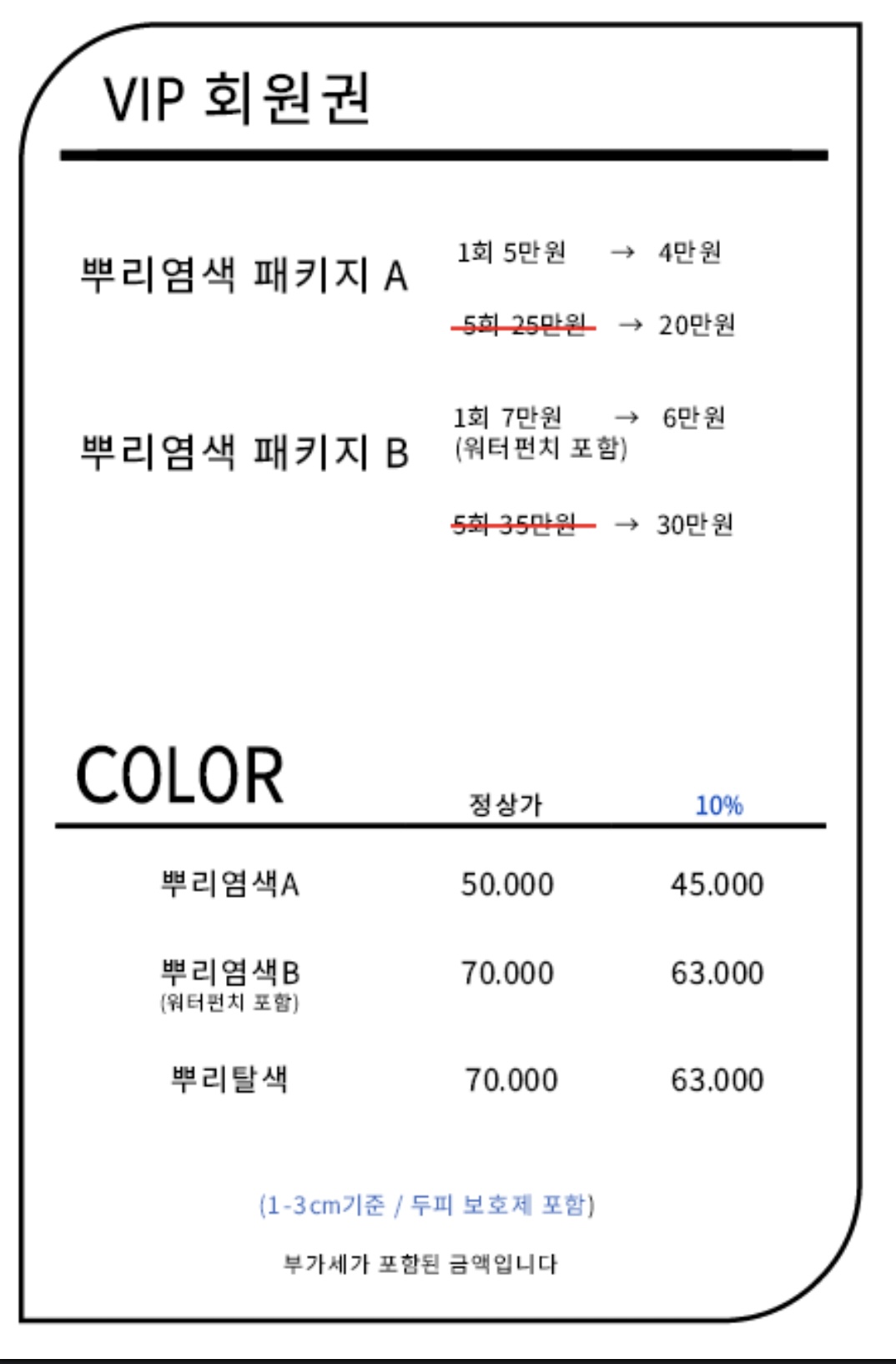 리안헤어 안양일번가2호점