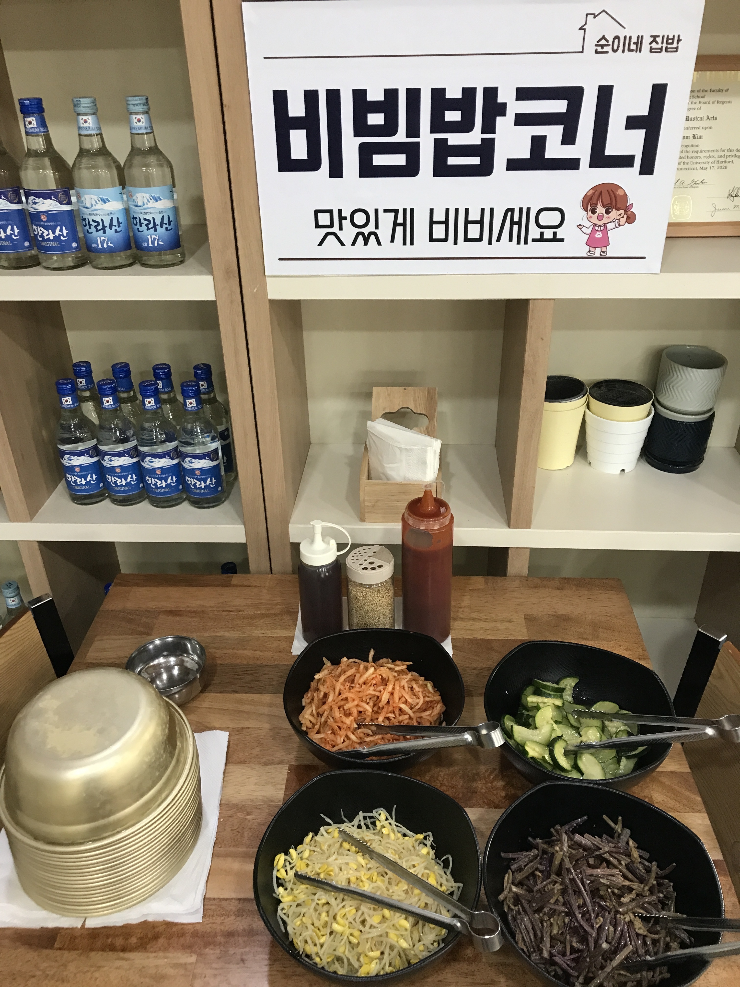 조수리순이네집밥
