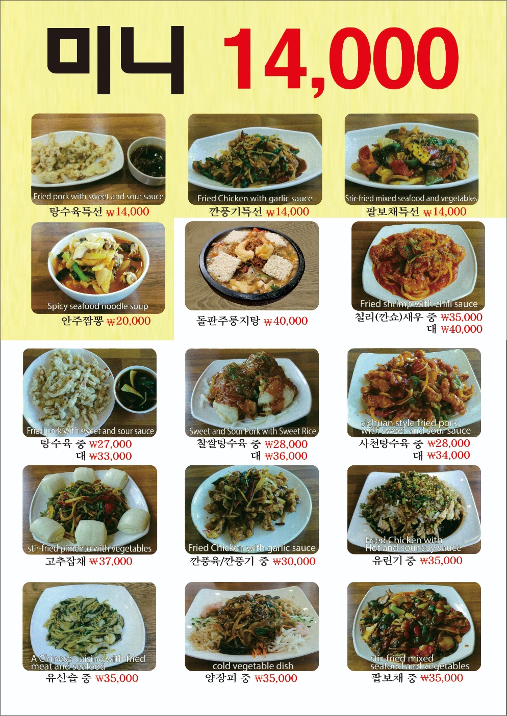 수련반점