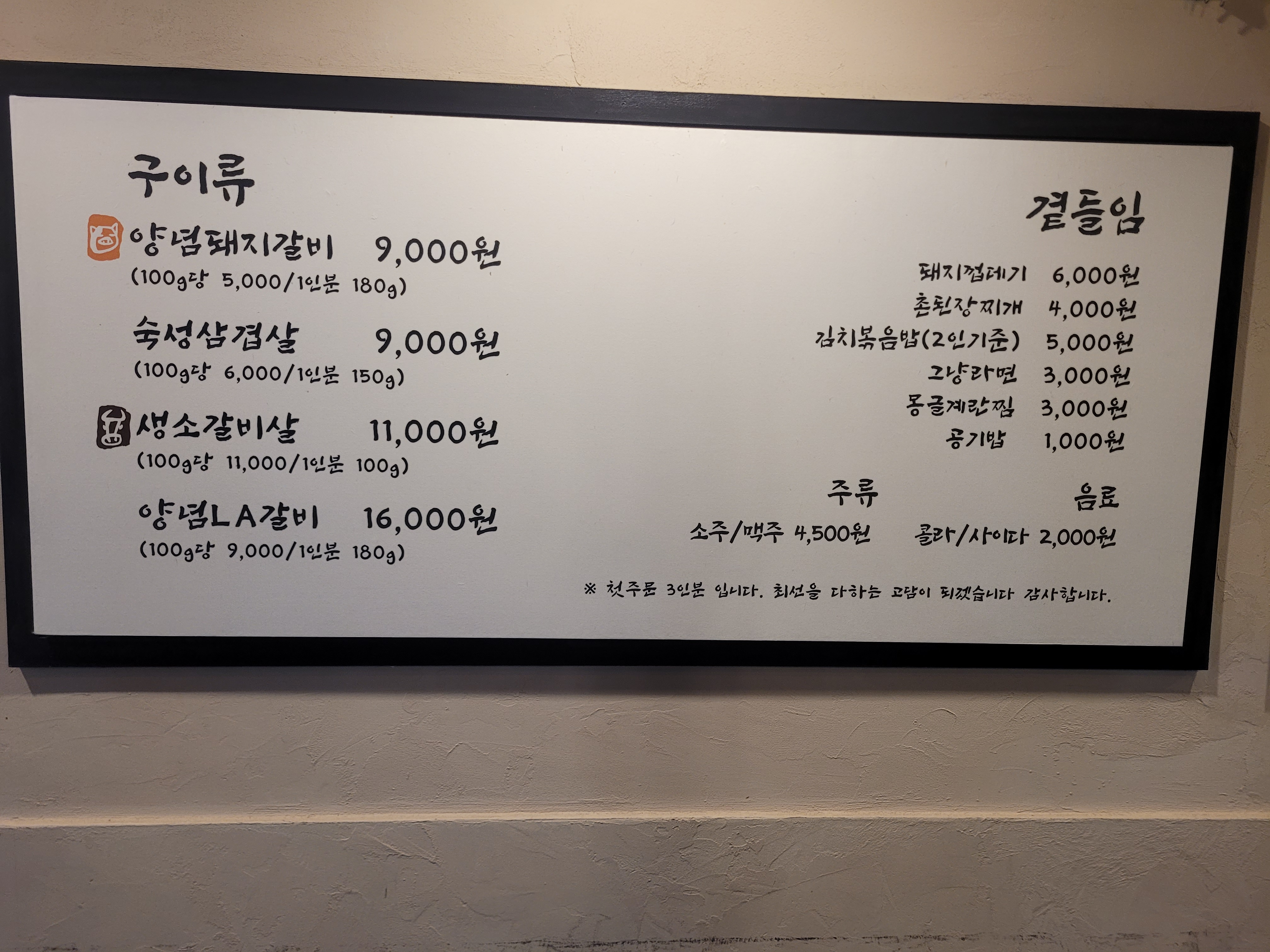 고담갈비