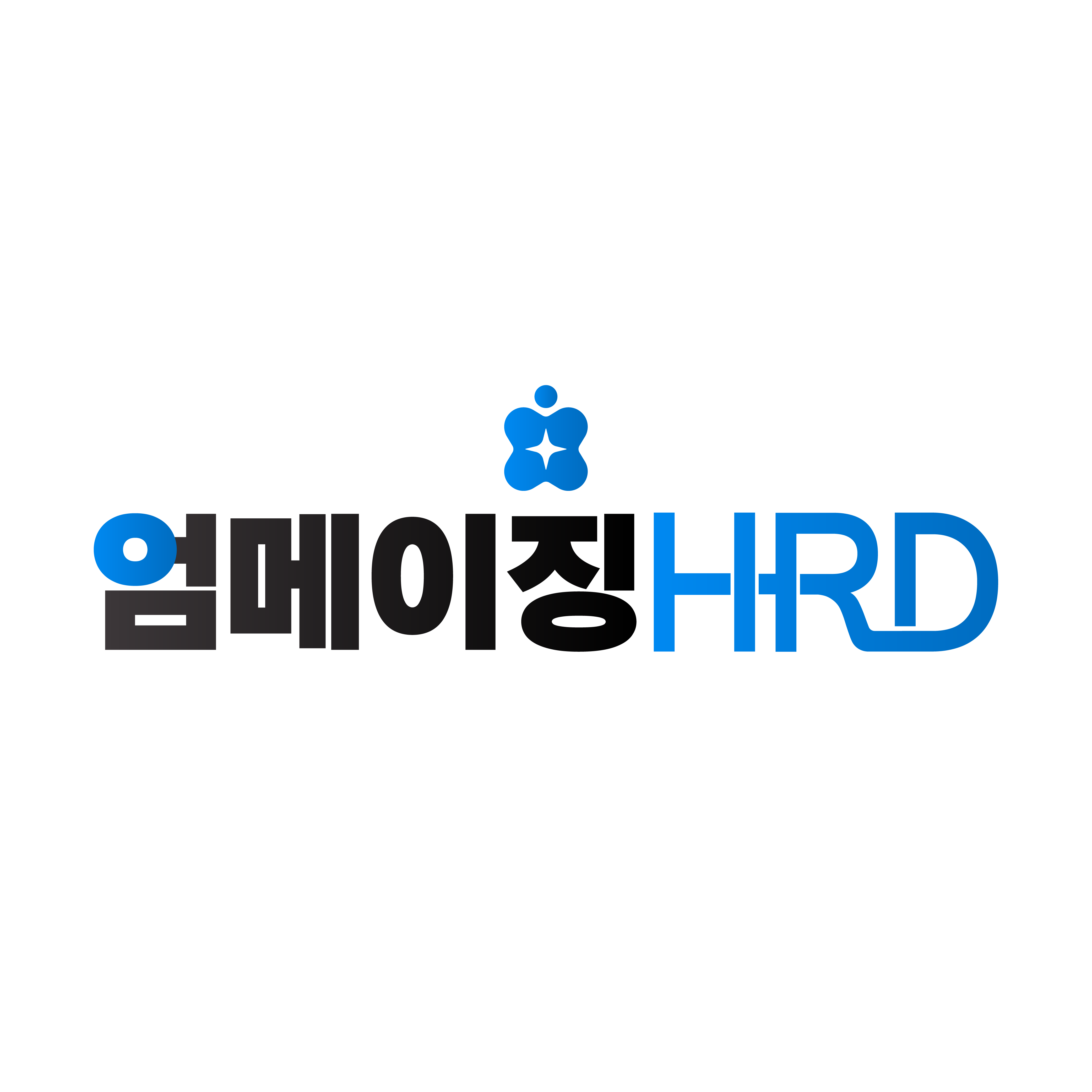 엄메이징에이치알