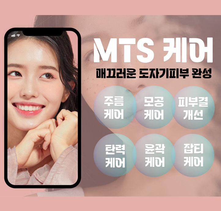 꿈꾸는동안beauty center스킨바디