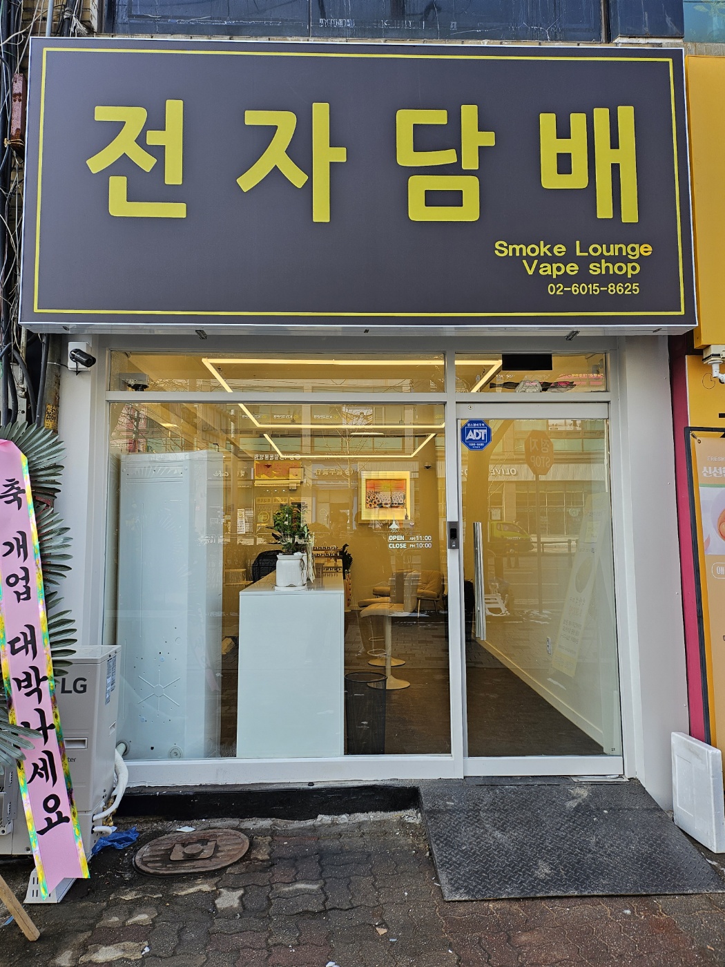 스모키라운지전자담배