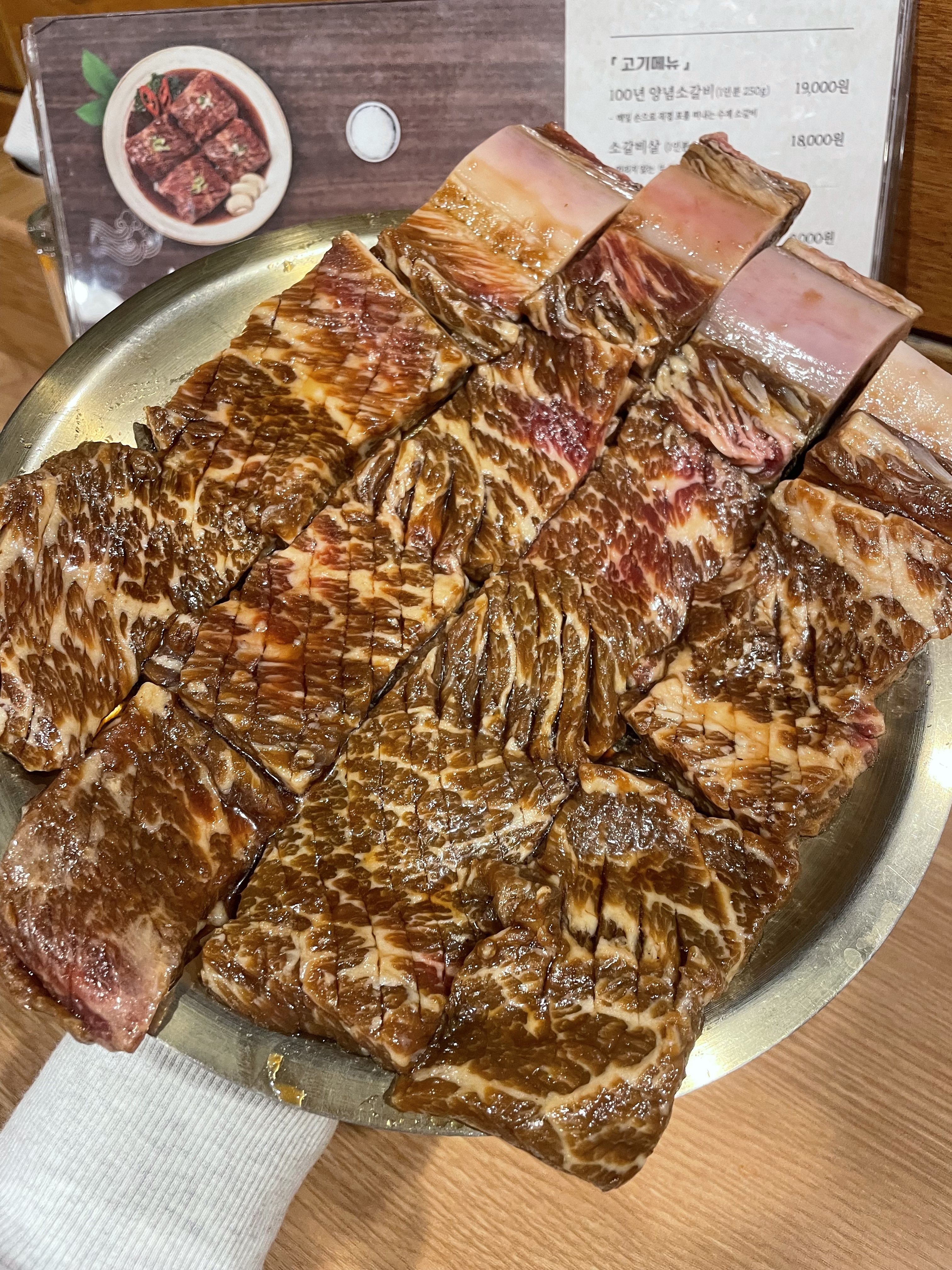 100년소갈비