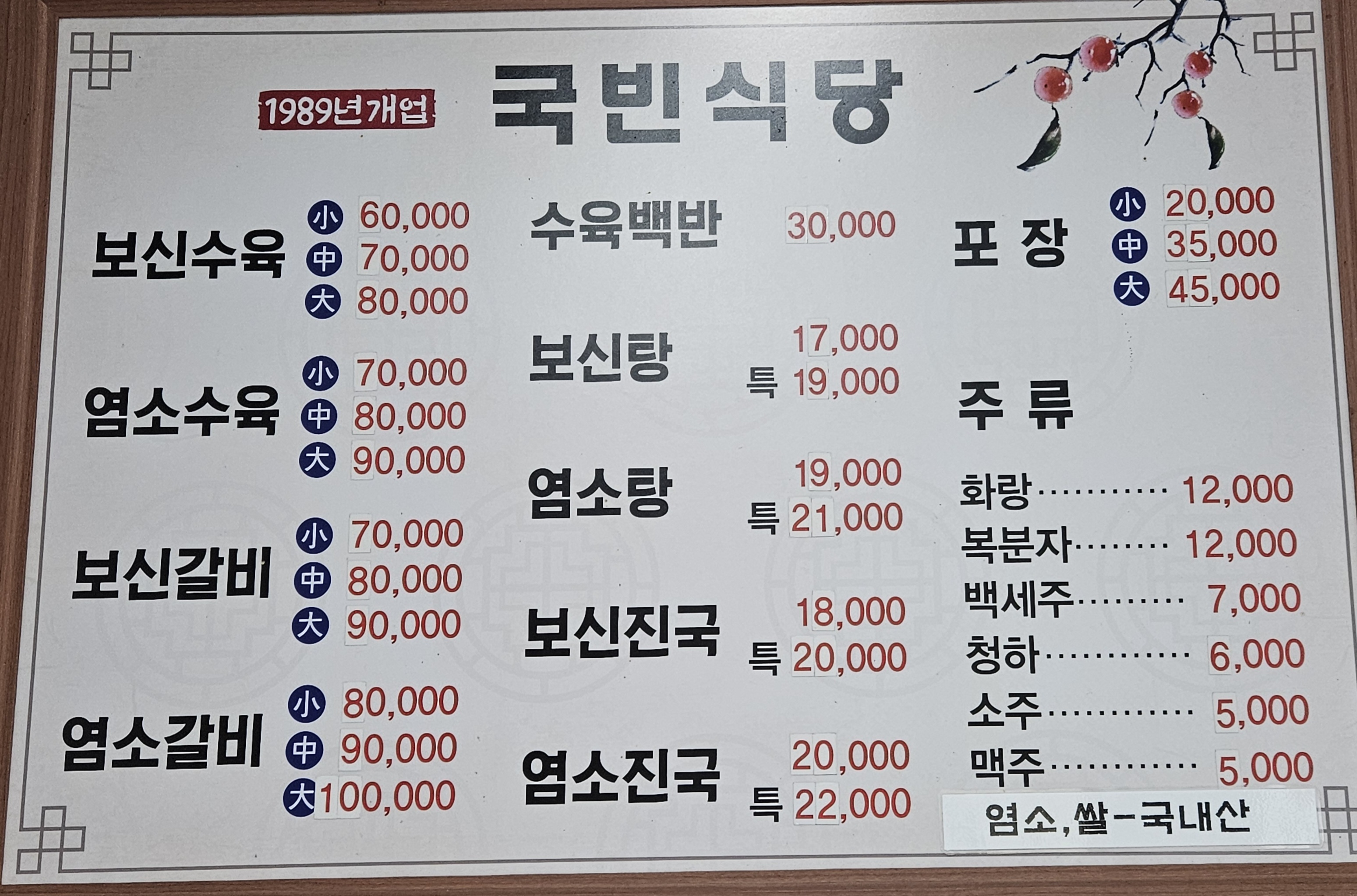 국빈식당