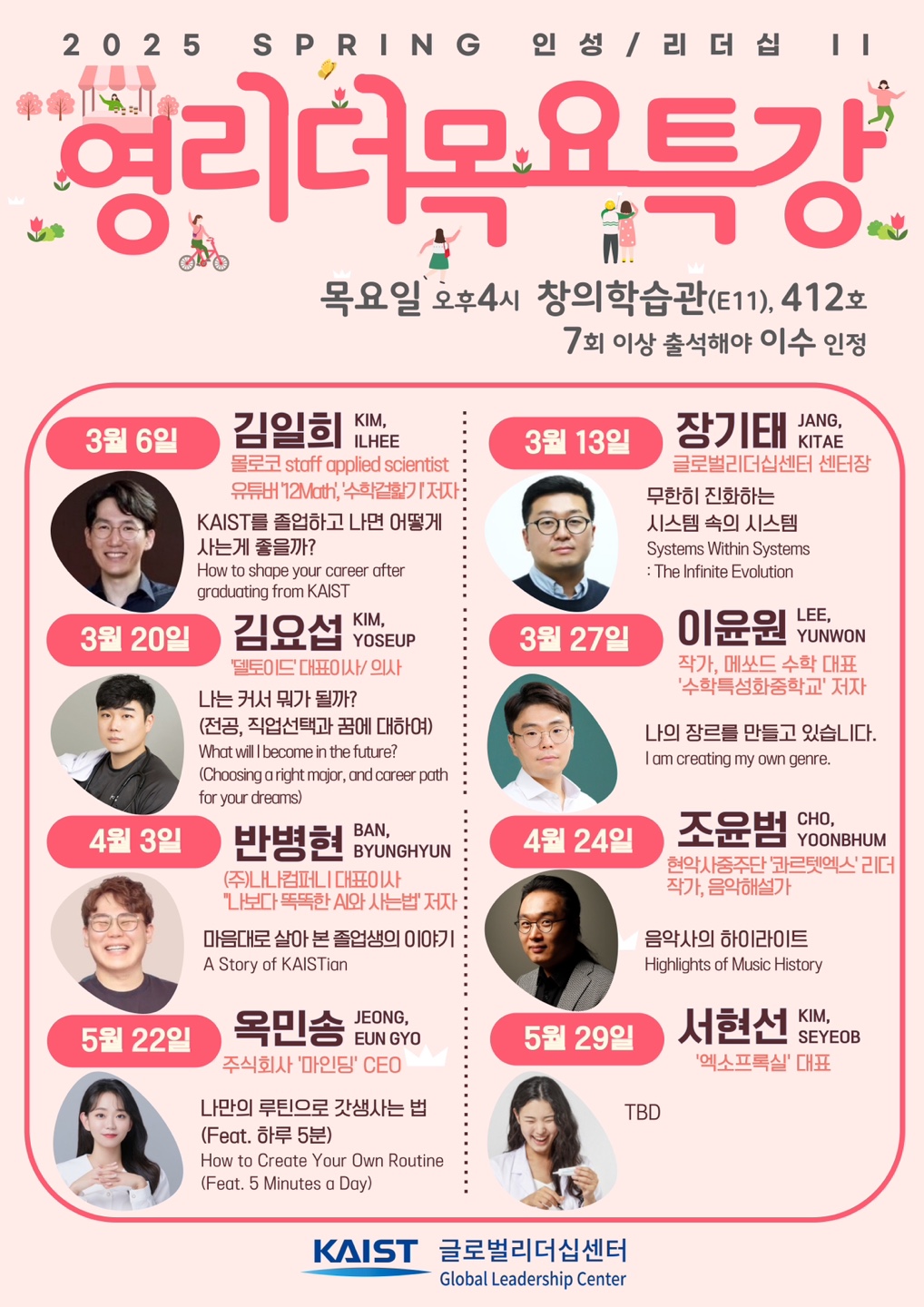 메쏘드수학학원 대표 이미지