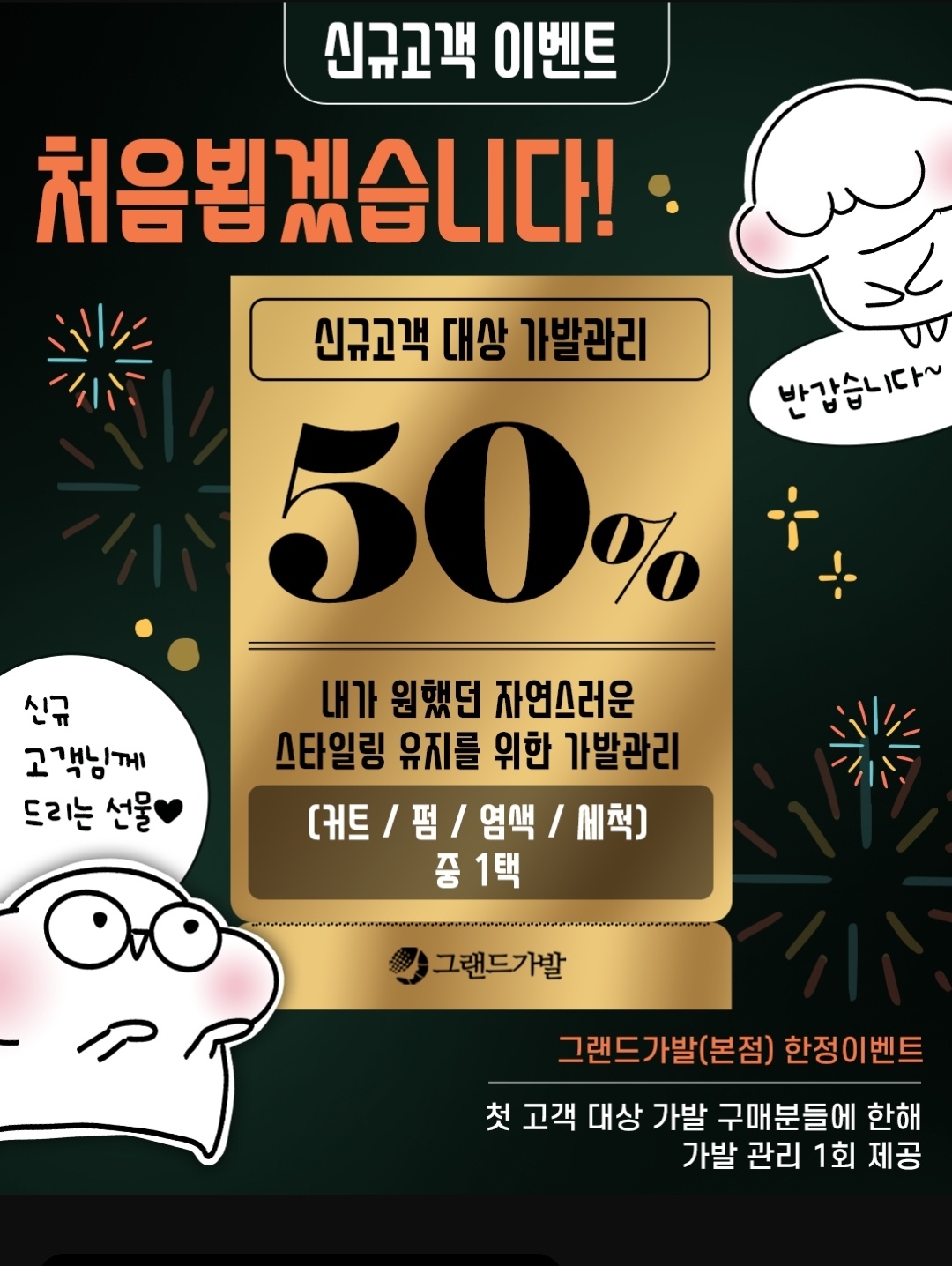 미미헤어 그랜드가발