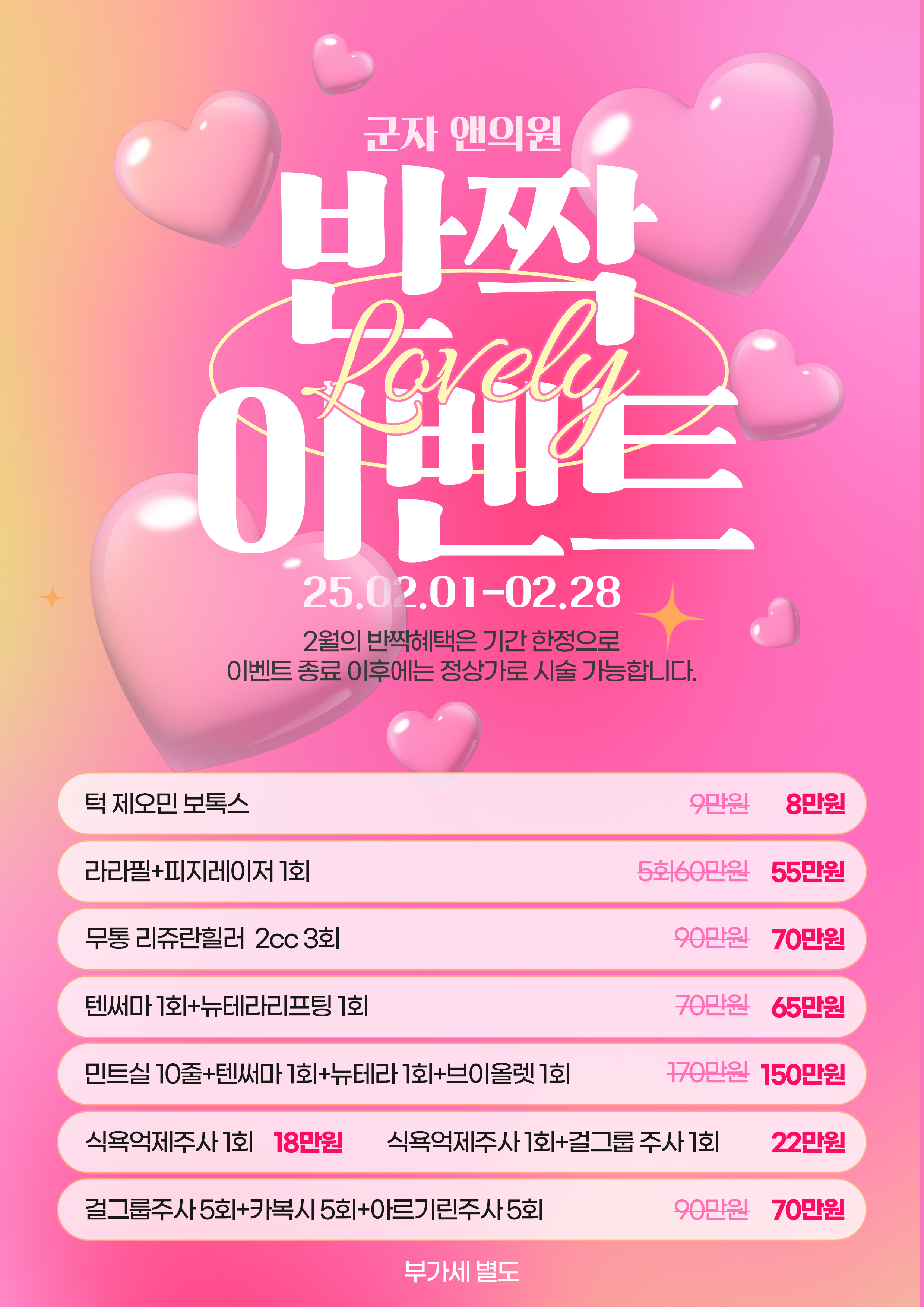 앤의원