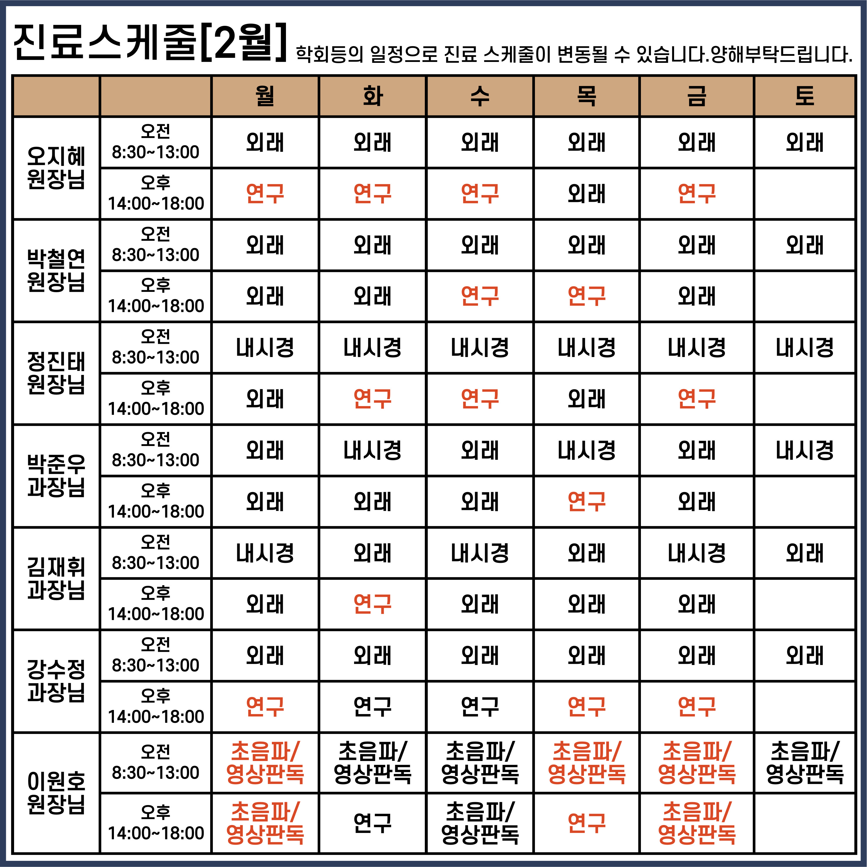 속안심내과연합의원