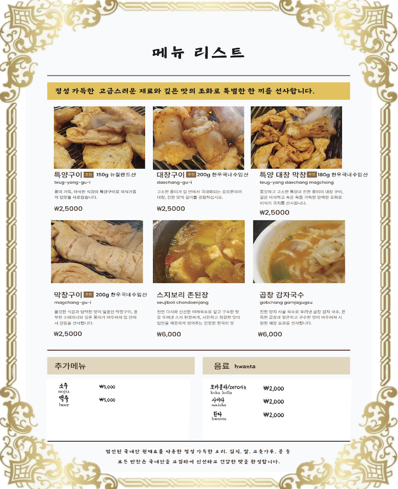 오두막양대창 창원본점