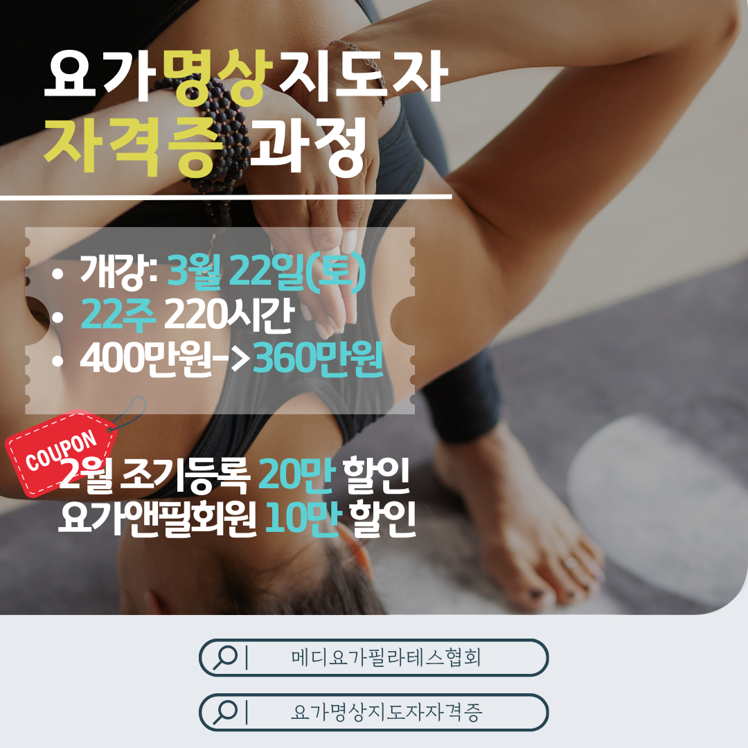 메디요가필라테스협회 대표 이미지