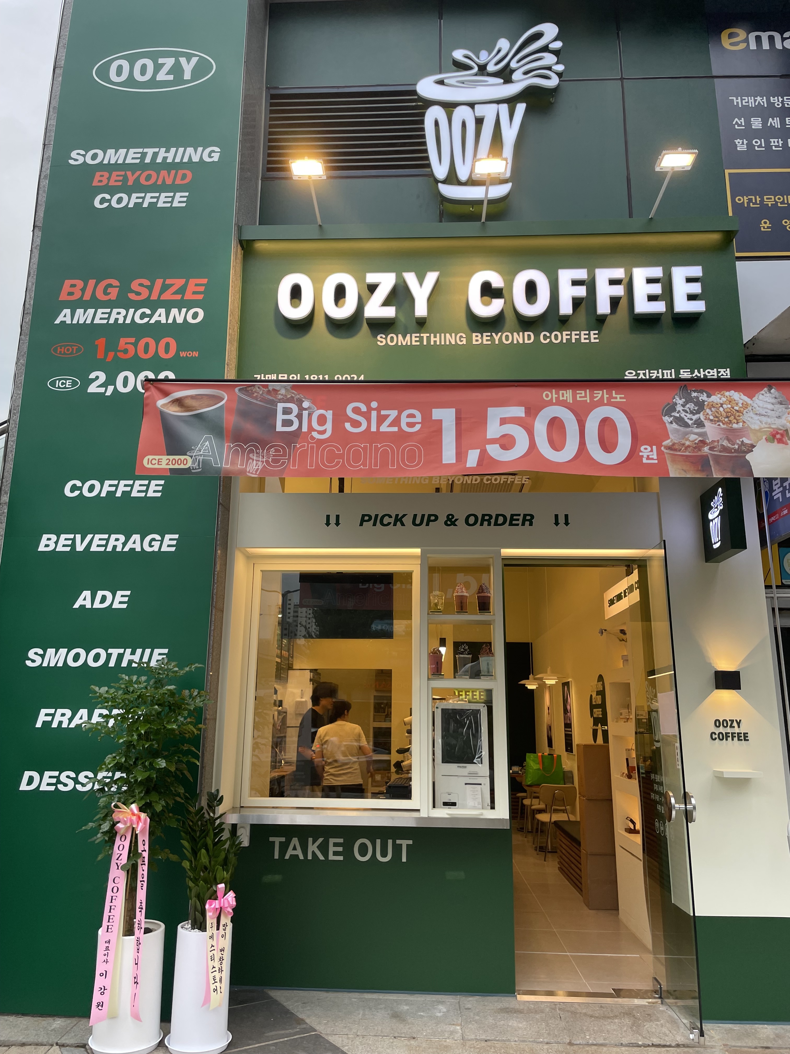 우지커피 독산역점