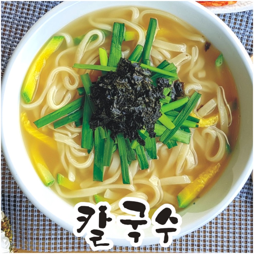 왕숙손칼국수