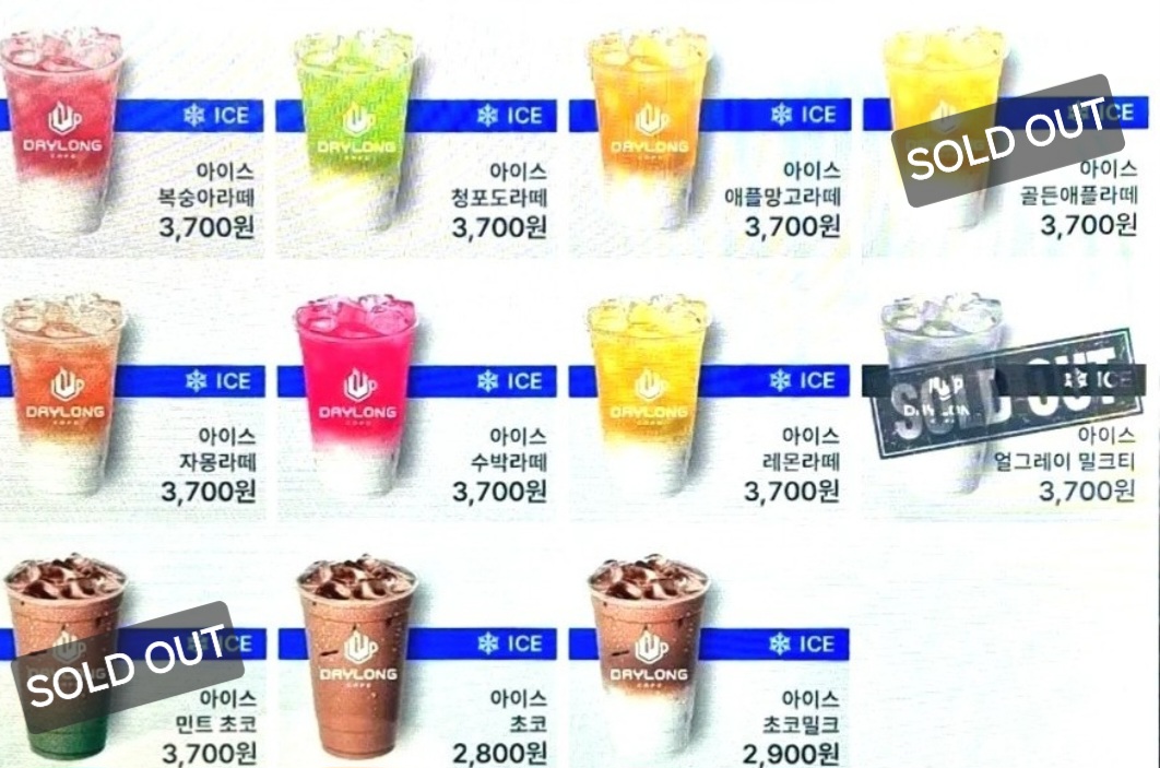 데이롱 카페 영통매여울점