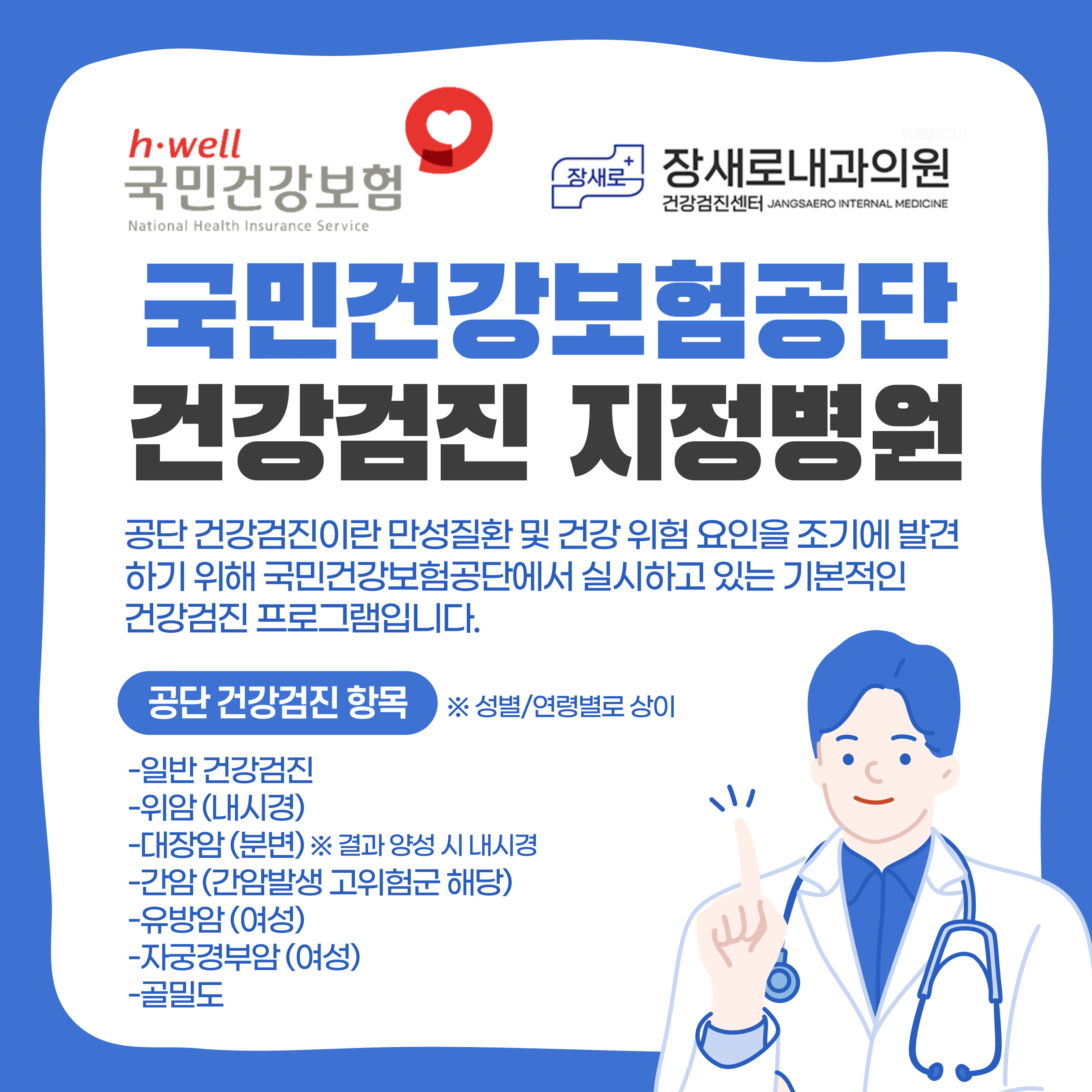 장새로내과의원 대표 이미지