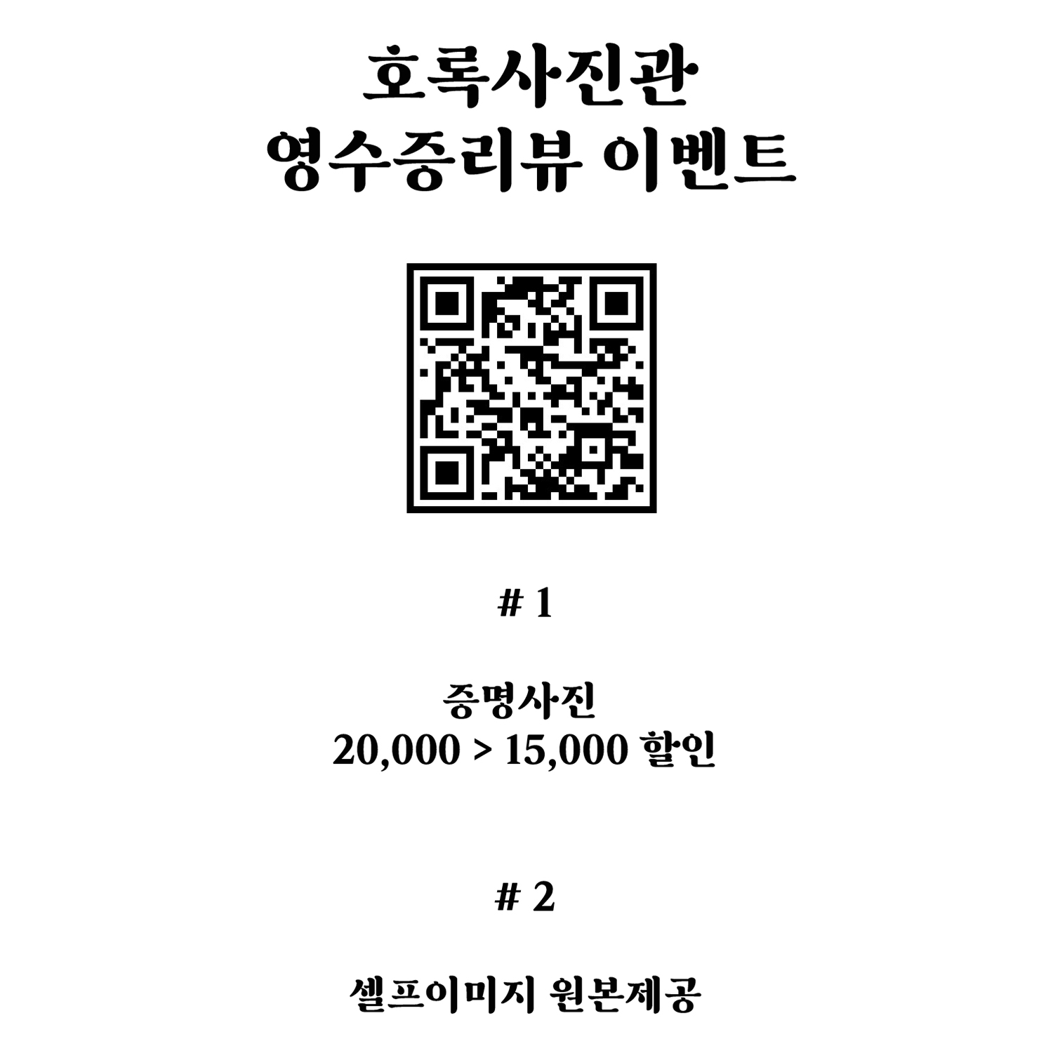 호록사진관