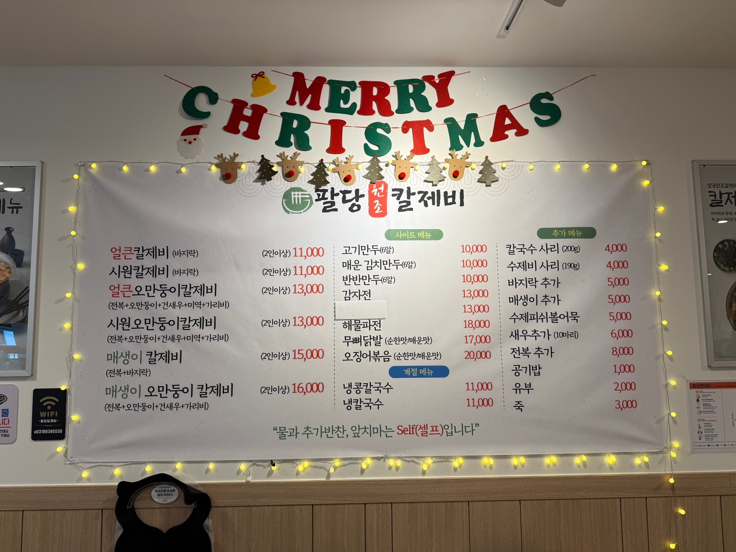 팔당원조칼제비 서현점